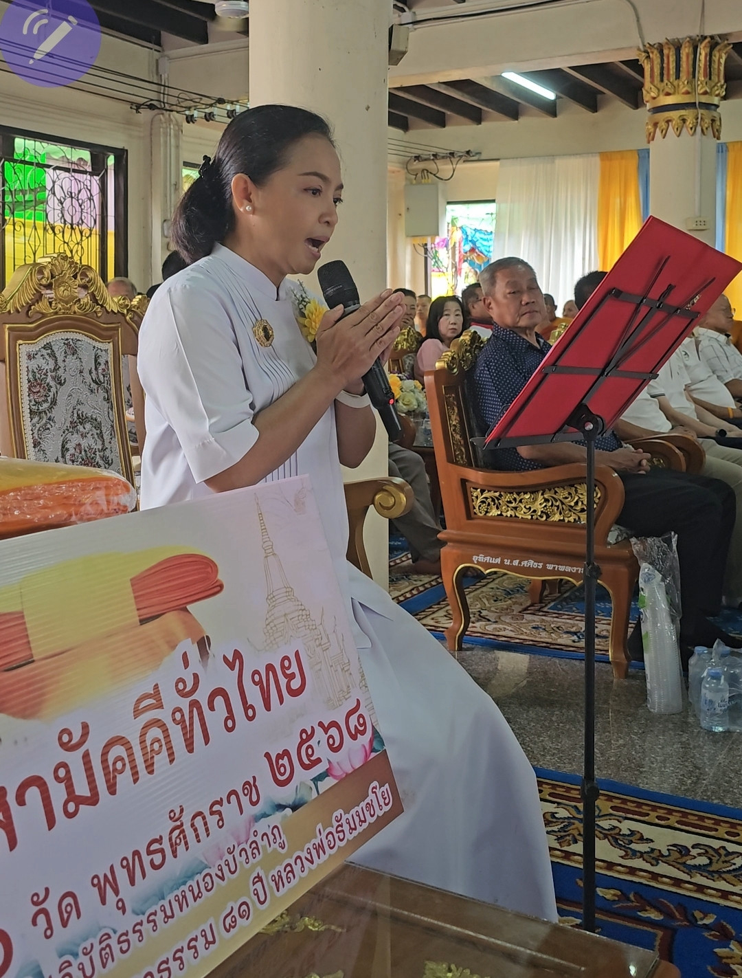 ภาพกล่าวคำถวายกฐินวัดสว่างวนาราม