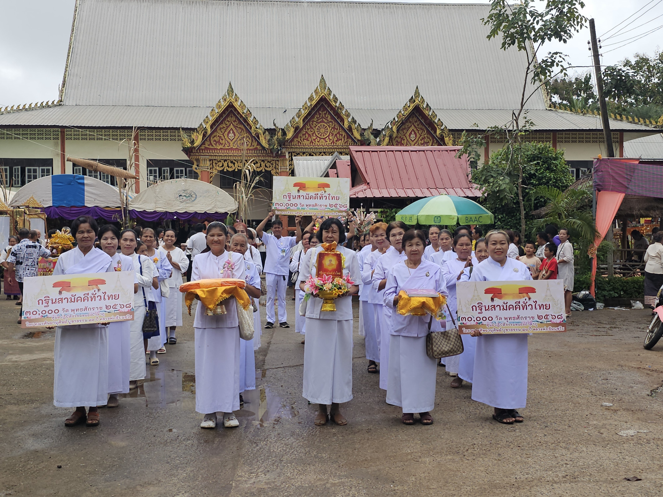ภาพร่วมขบวนกฐินวัดสว่างวนาราม