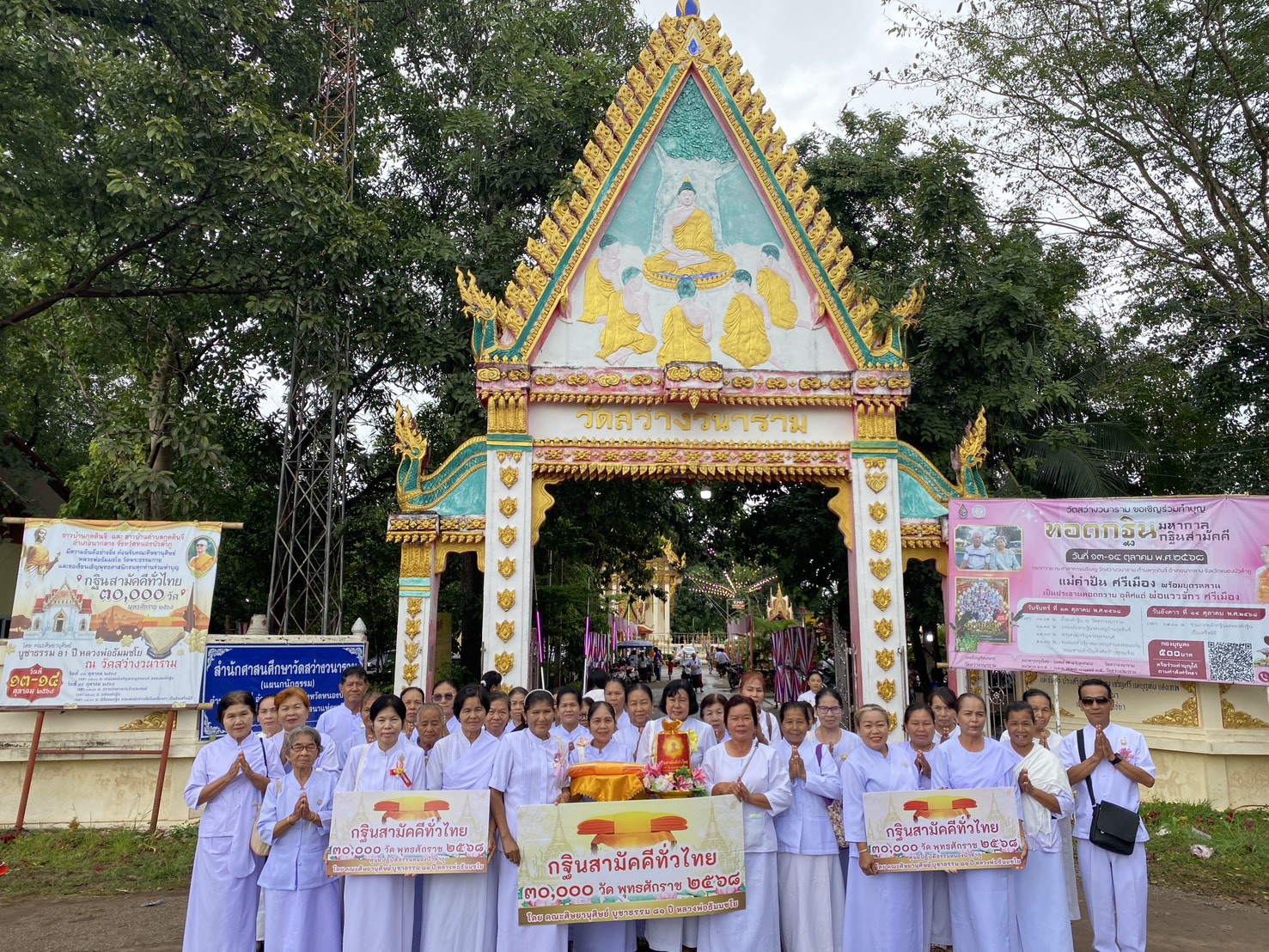 ภาพหมู่ถือพานถวายปัจจัยวัดสว่างวนาราม