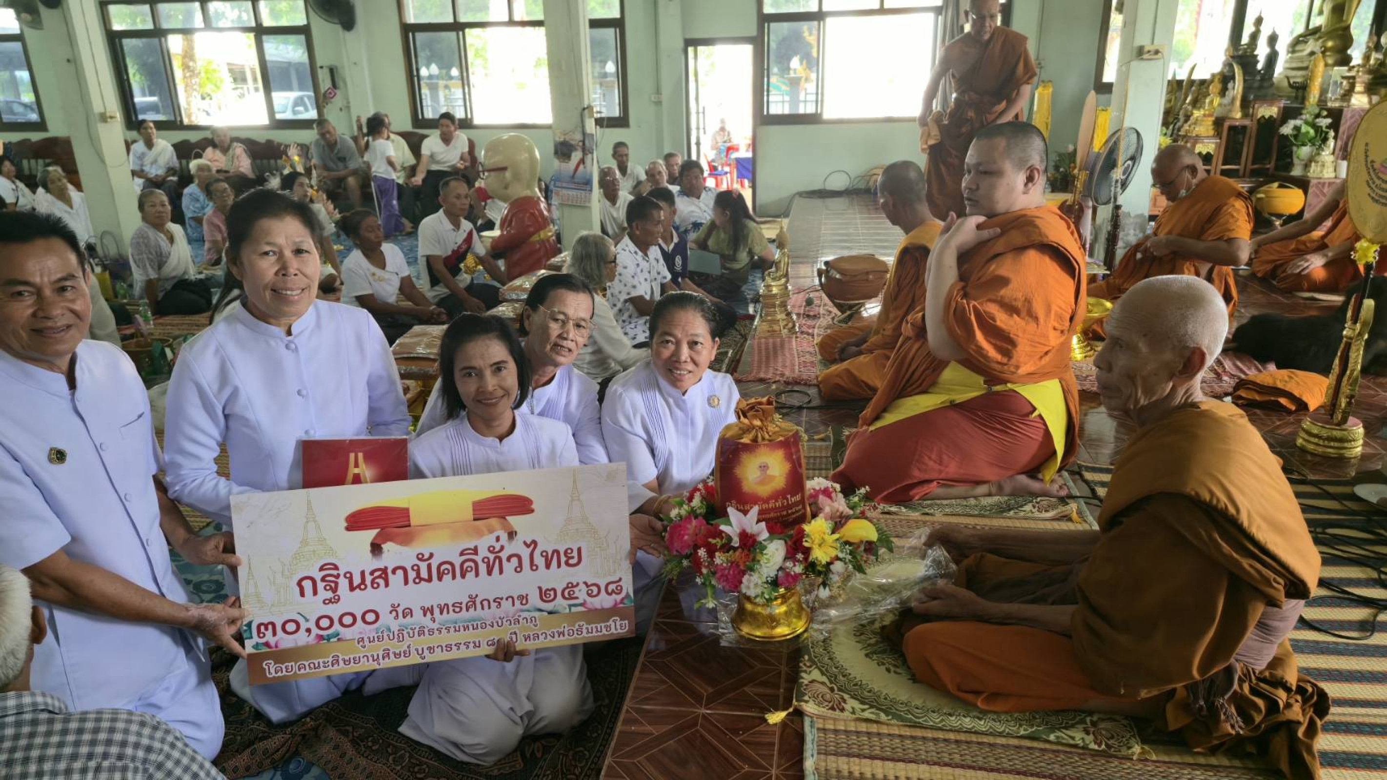 ภาพการถวายปัจจัยวัดชัยชนะวิทยาราม