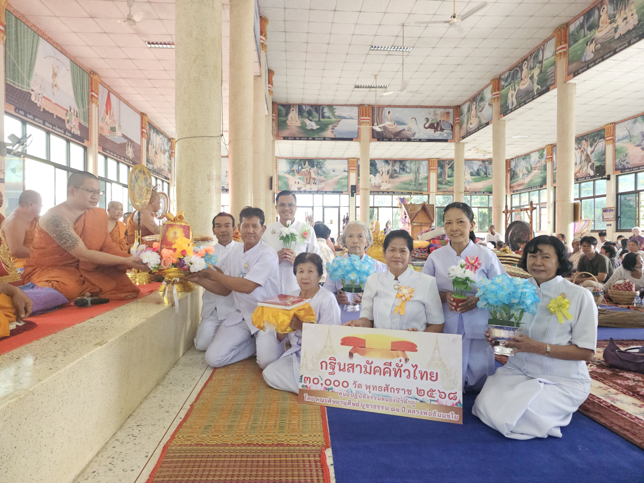 ภาพการถวายปัจจัยวัดมัชฌิมโพธิการาม