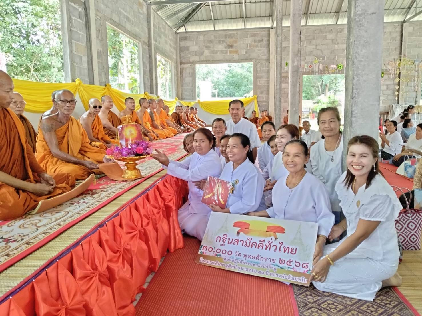 ภาพการถวายปัจจัยวัดป่าประชาราษฎร์ดำริ