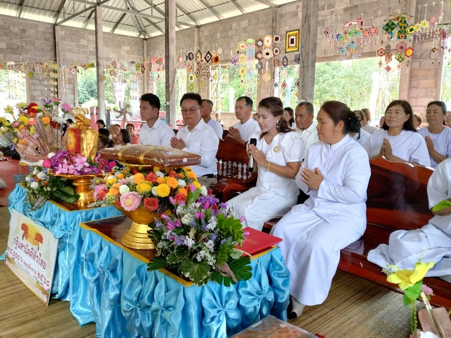ภาพกล่าวคำถวายกฐินวัดป่าประชาราษฎร์ดำริ