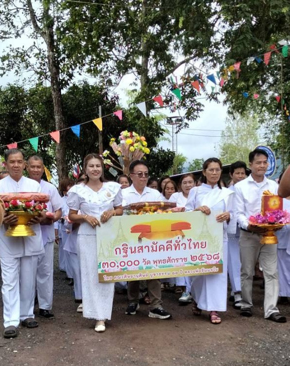 ภาพร่วมขบวนกฐินวัดป่าประชาราษฎร์ดำริ