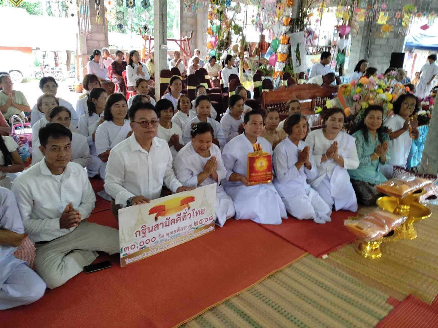 ภาพร่วมพิธีกรรมวัดป่าประชาราษฎร์ดำริ
