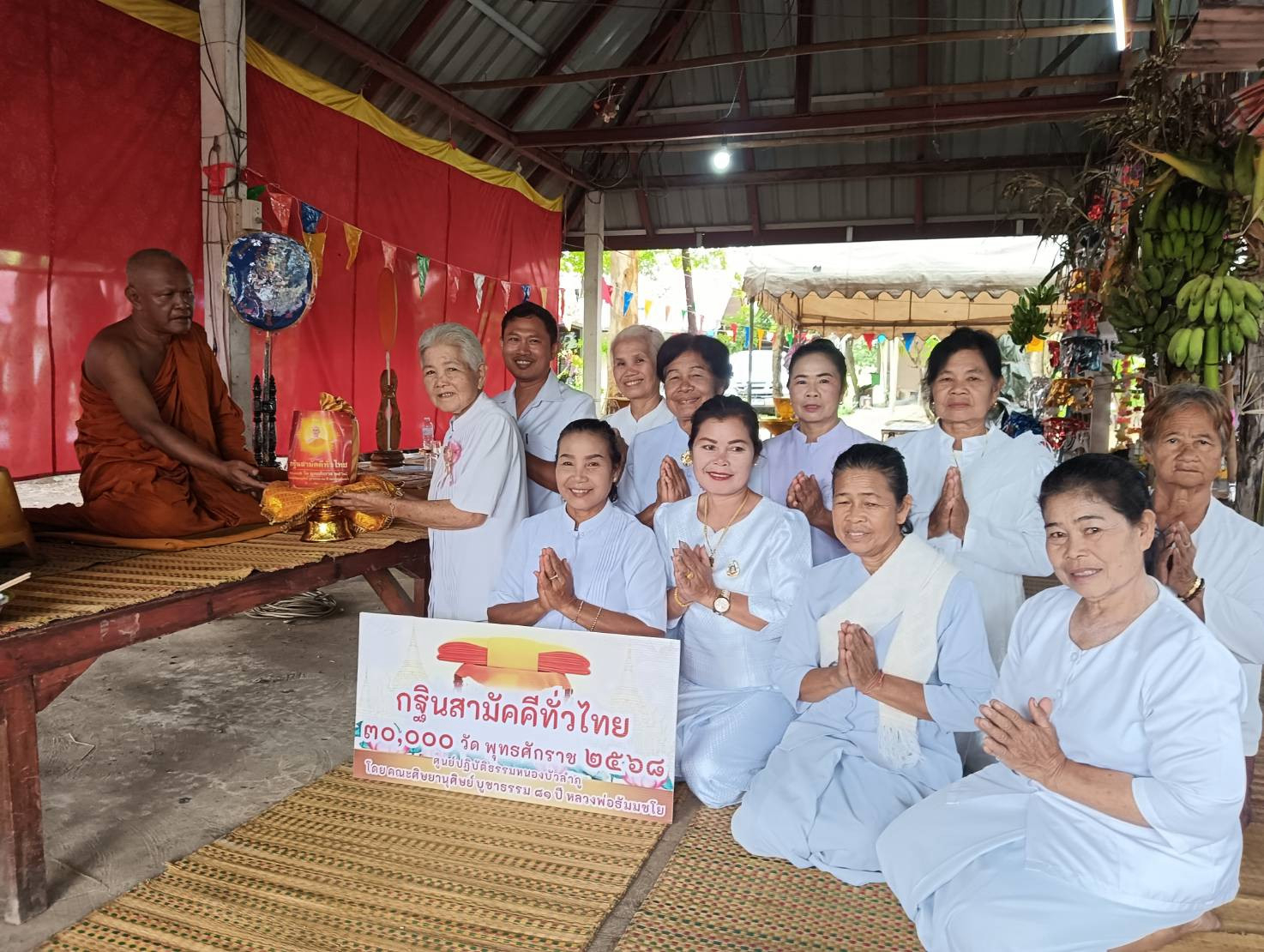 ภาพการถวายปัจจัยวัดศรีวิลัย