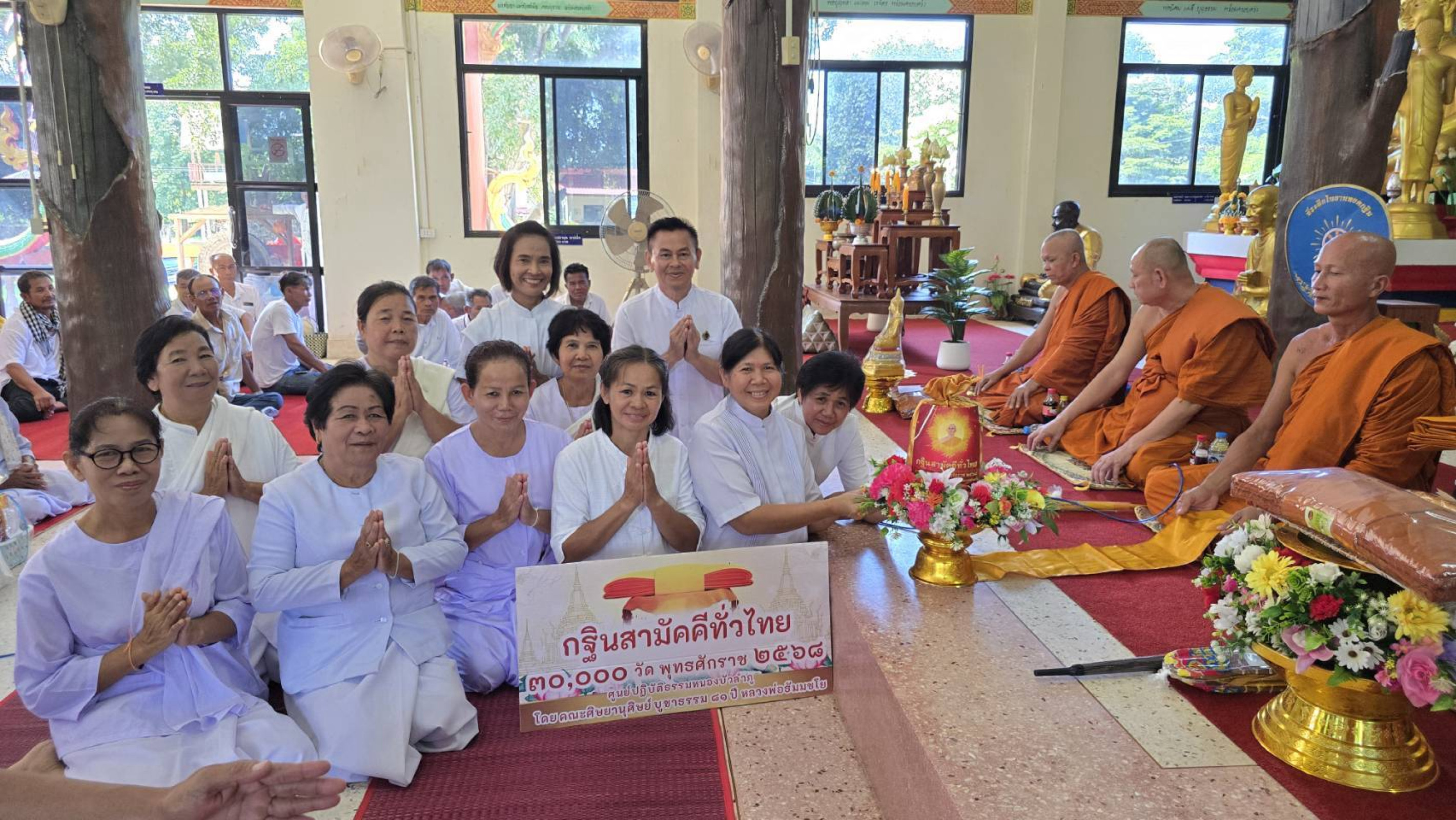 ภาพการถวายปัจจัยวัดทรงธรรมศรีสมัย