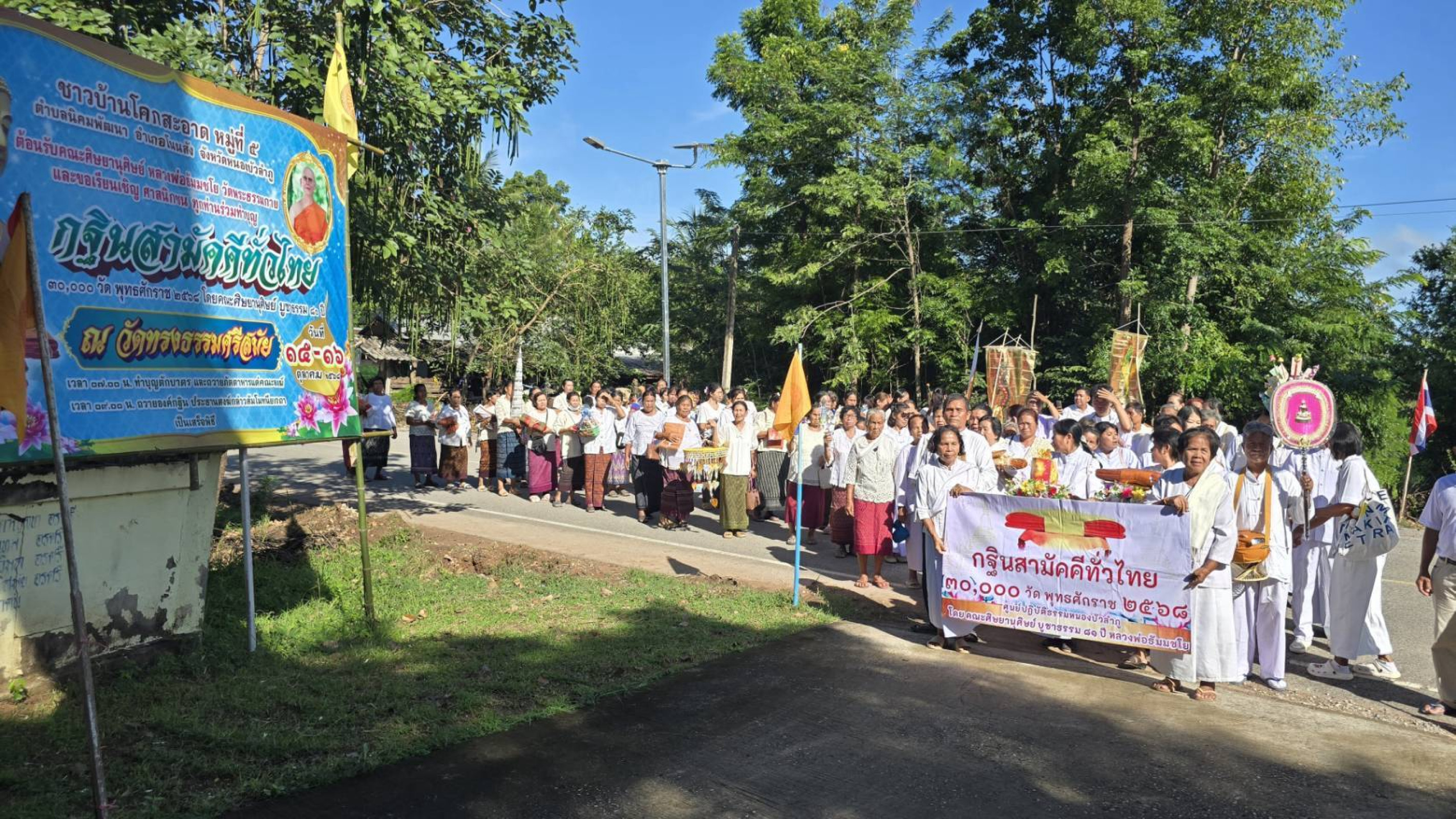 ภาพร่วมขบวนกฐินวัดทรงธรรมศรีสมัย