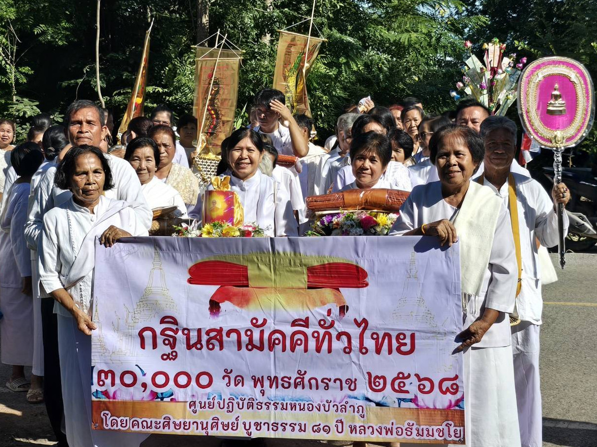 ภาพหมู่ถือพานถวายปัจจัยวัดทรงธรรมศรีสมัย