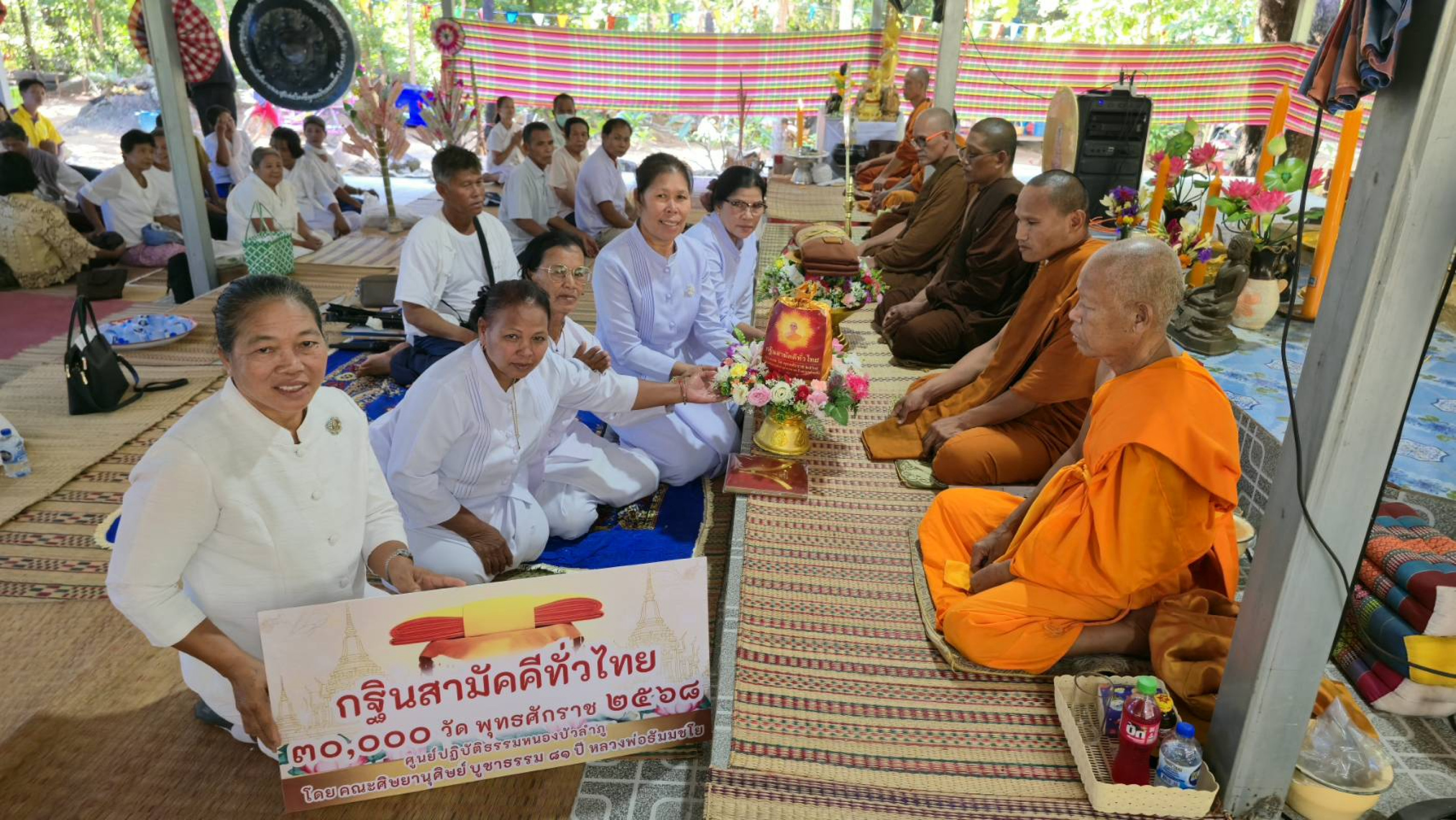 ภาพการถวายปัจจัยวัดสว่างธรรมบรรดาร