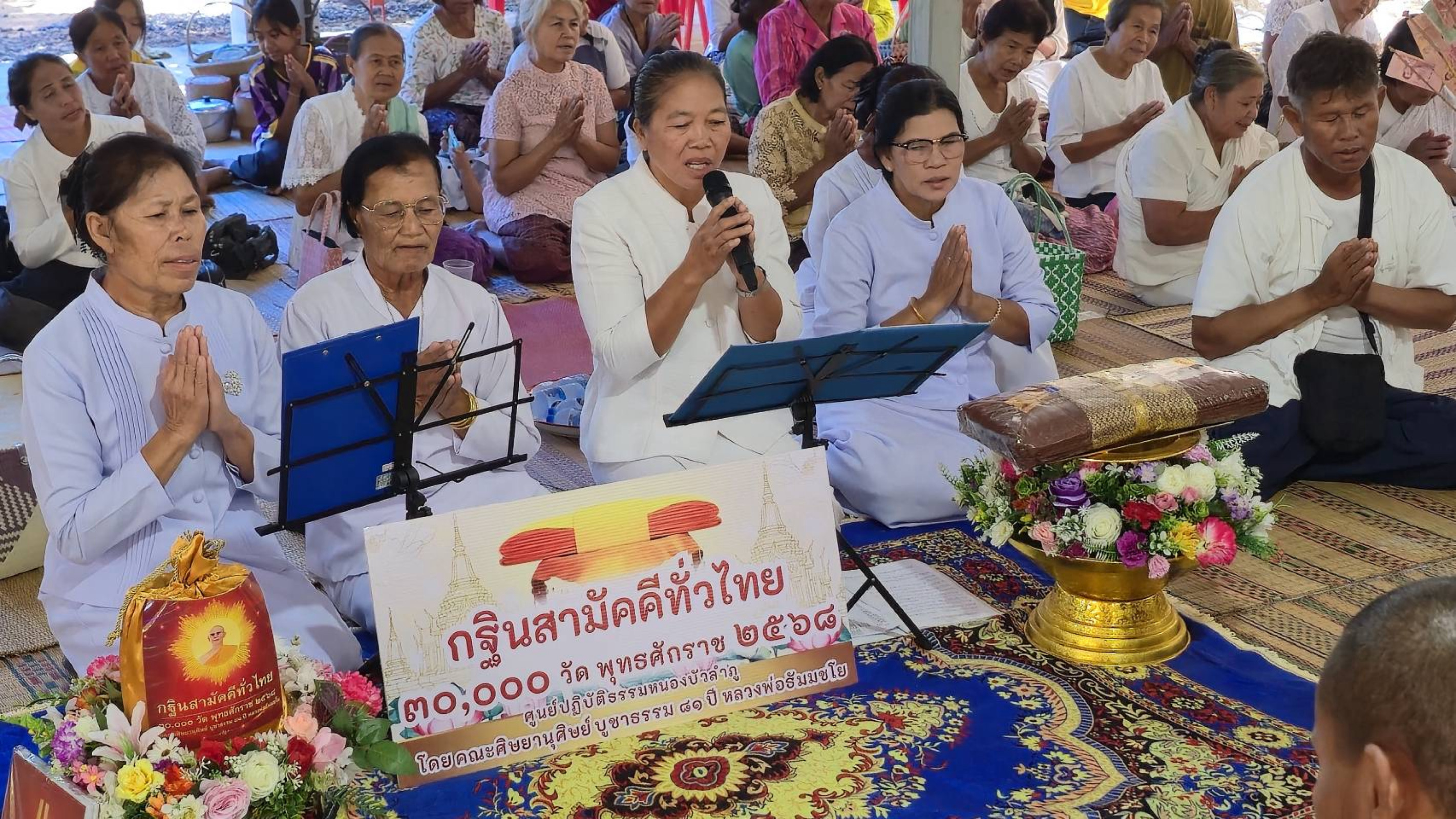 ภาพกล่าวคำถวายกฐินวัดสว่างธรรมบรรดาร