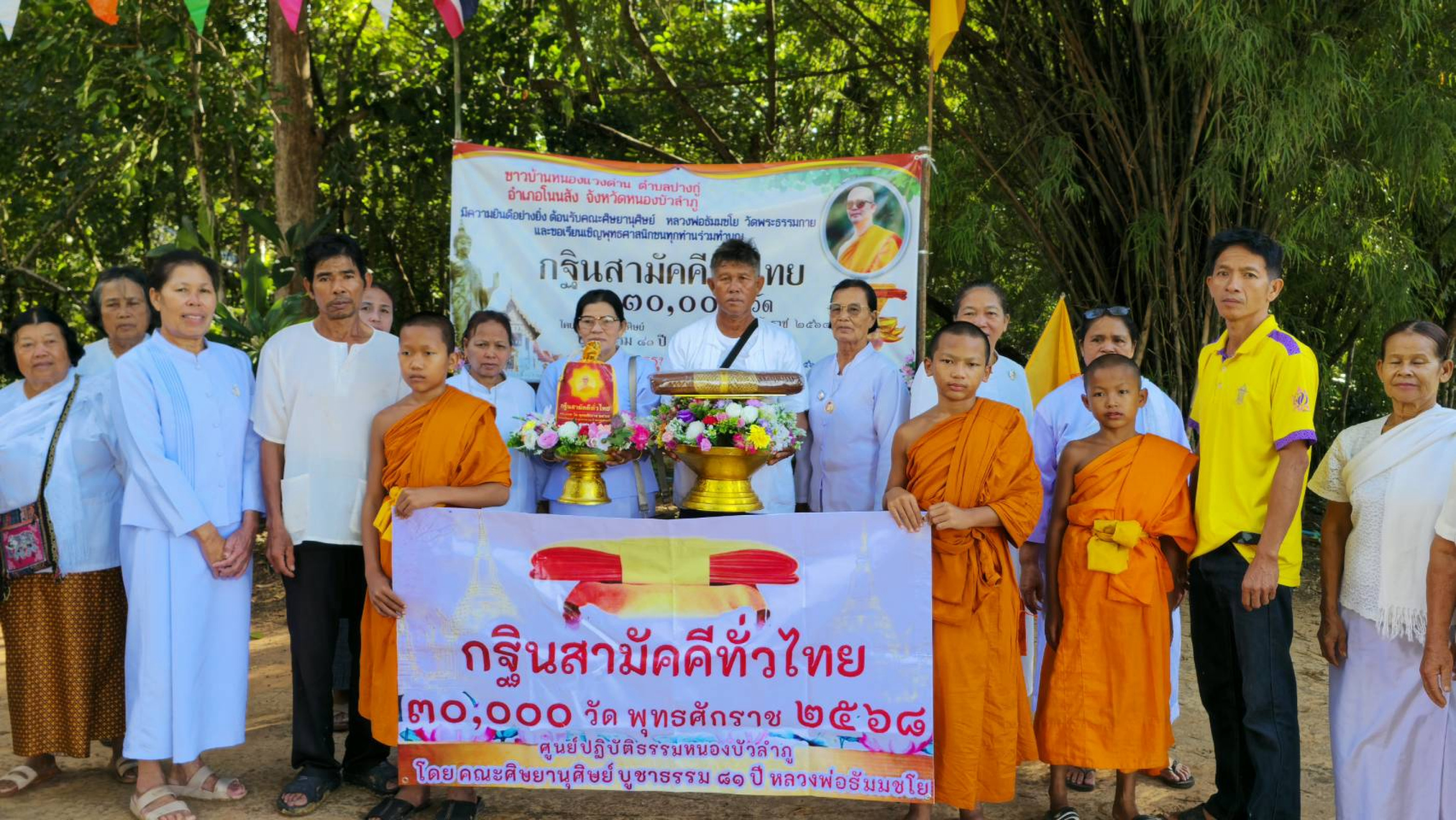 ภาพหมู่ถือพานถวายปัจจัยวัดสว่างธรรมบรรดาร