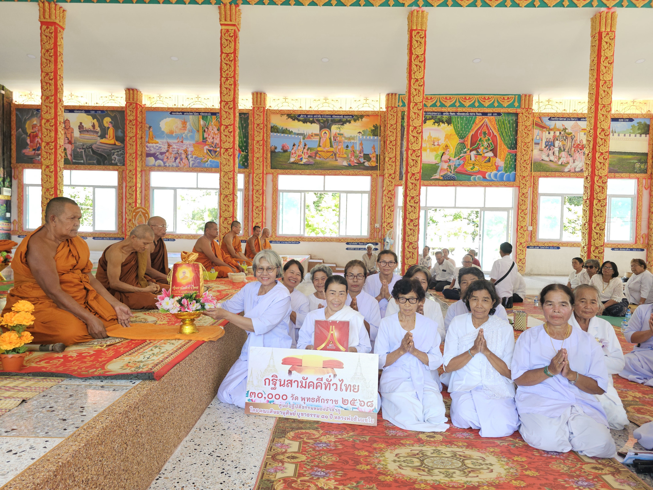 ภาพการถวายปัจจัยวัดพระธาตุแสงธรรม
