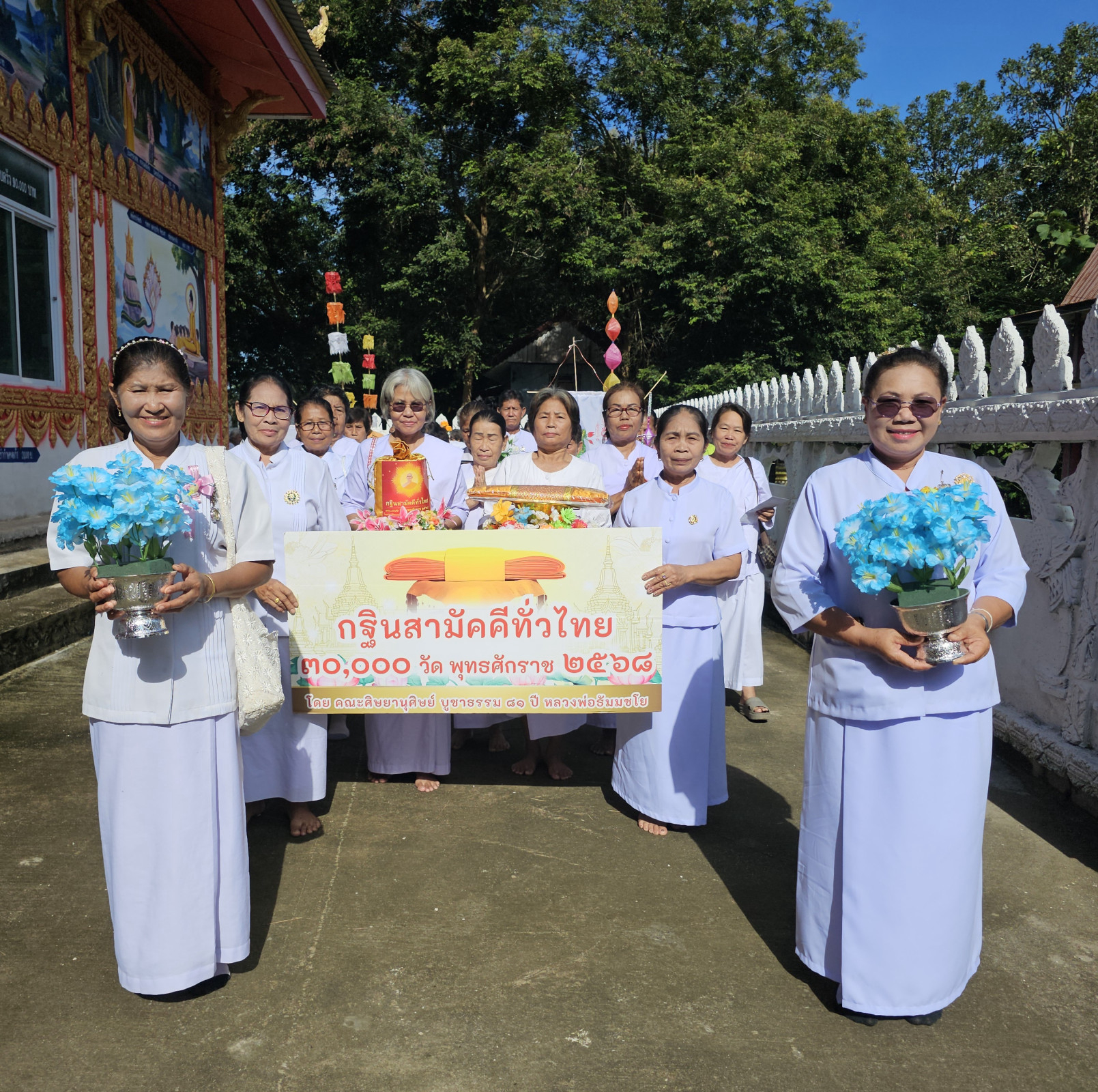 ภาพร่วมขบวนกฐินวัดพระธาตุแสงธรรม