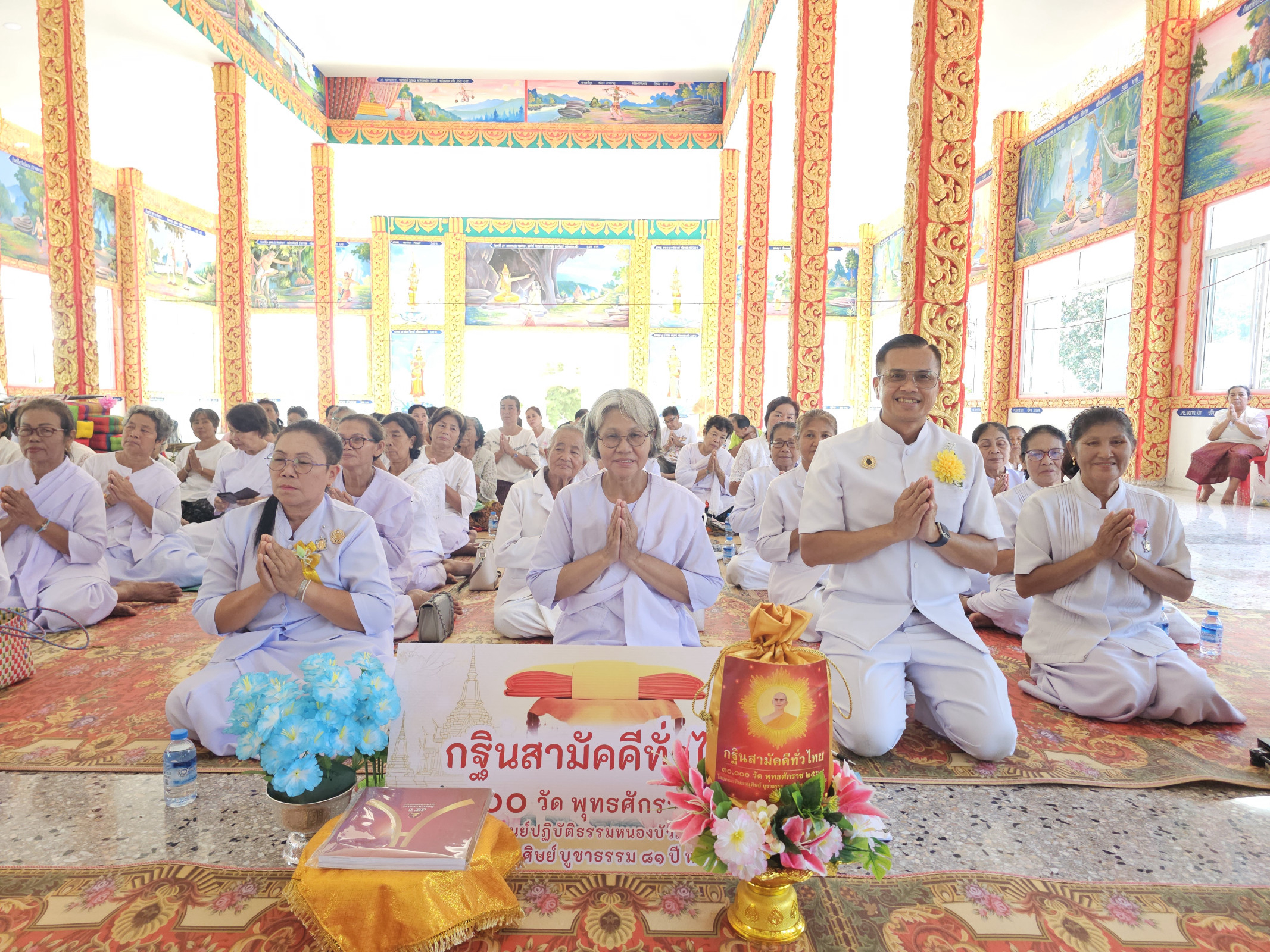 ภาพร่วมพิธีกรรมวัดพระธาตุแสงธรรม