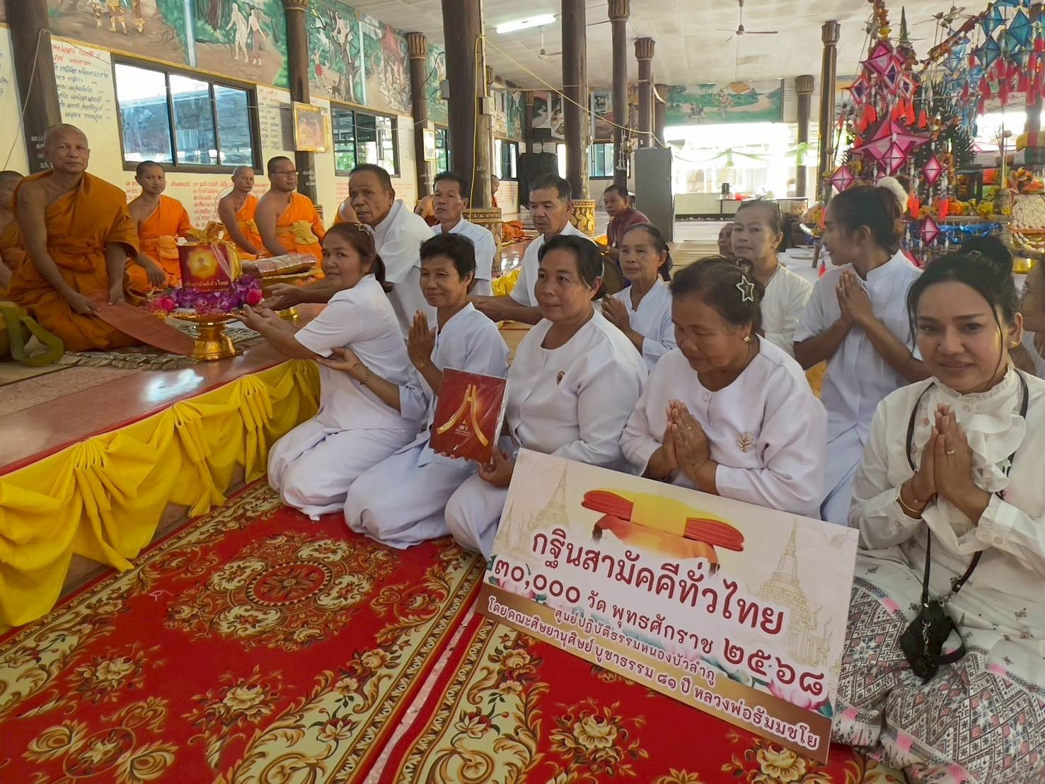 ภาพการถวายปัจจัยวัดทรงธรรมบรรพต
