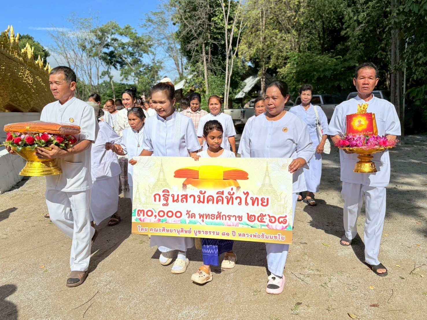 ภาพร่วมขบวนกฐินวัดทรงธรรมบรรพต