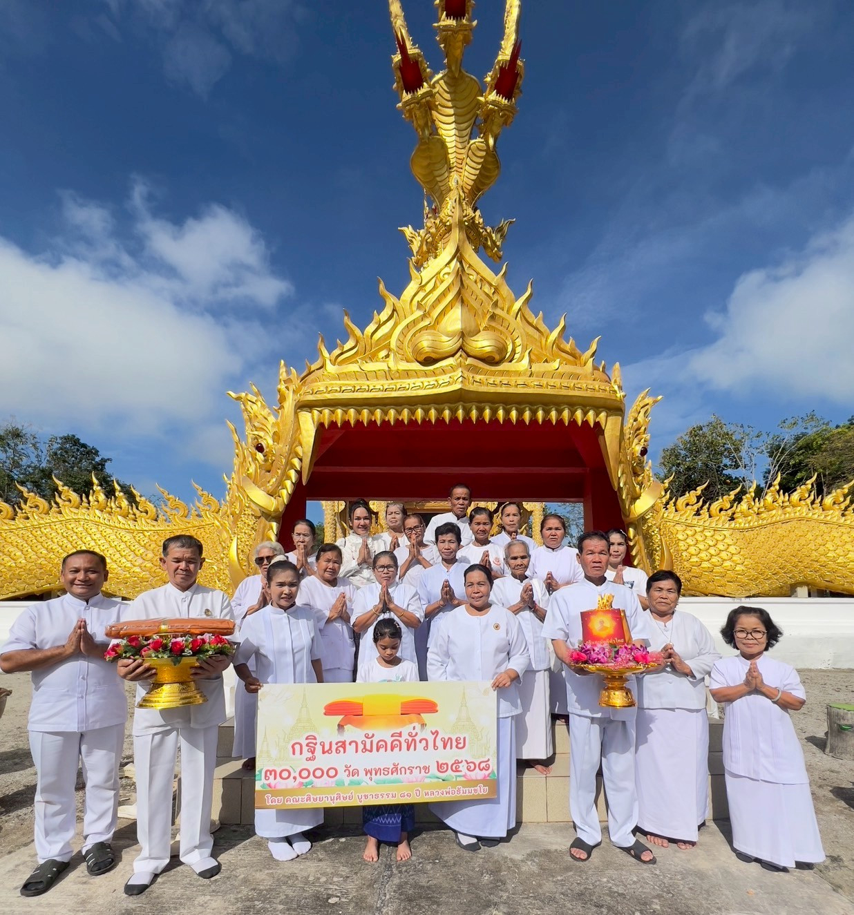 ภาพหมู่ถือพานถวายปัจจัยวัดทรงธรรมบรรพต