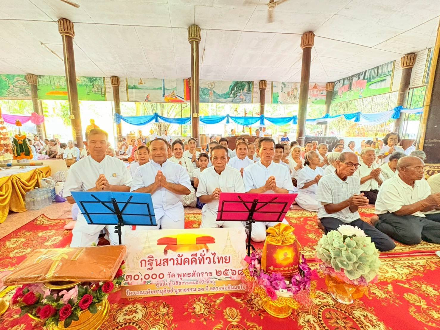 ภาพร่วมพิธีกรรมวัดทรงธรรมบรรพต