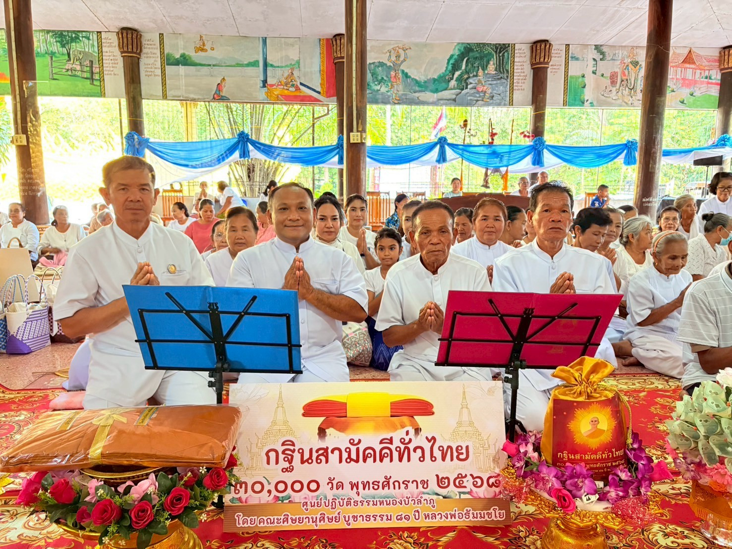 ภาพร่วมพิธีกรรมวัดทรงธรรมบรรพต