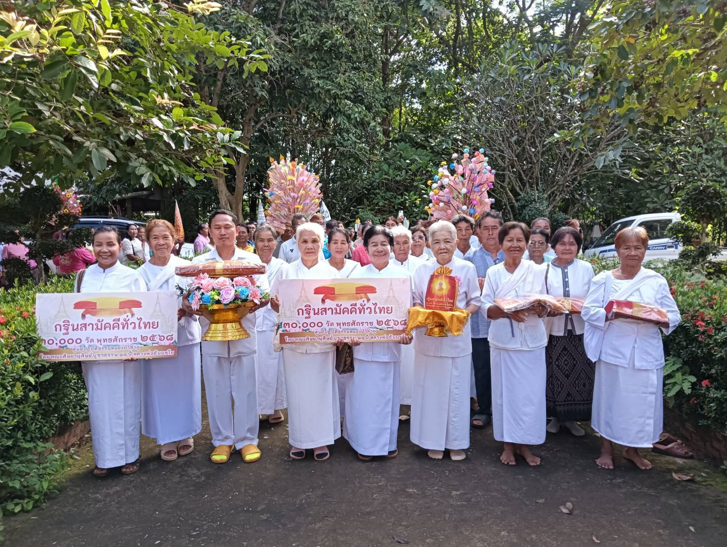 ภาพหมู่ถือพานถวายปัจจัยวัดโพธิ์ทอง