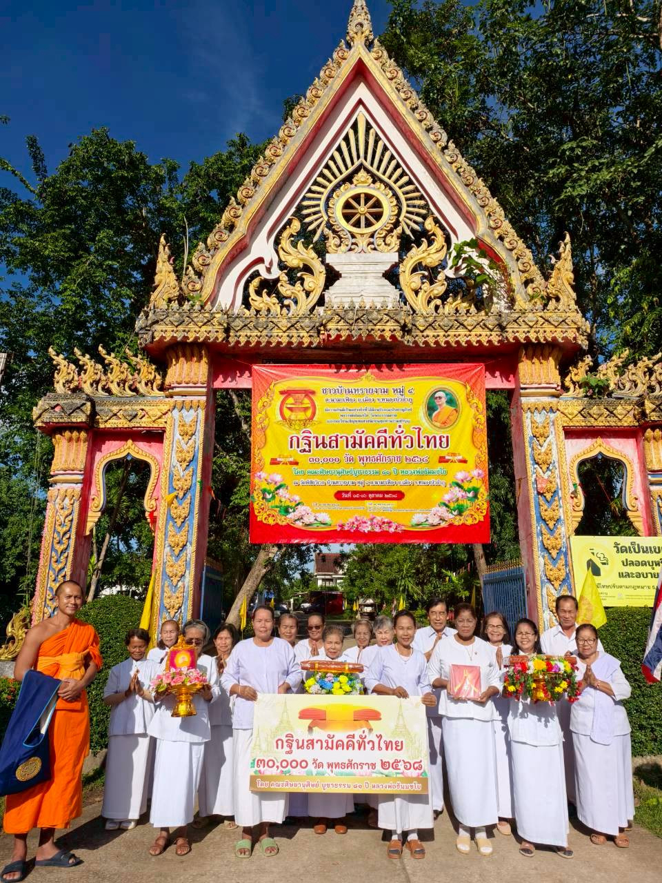 ภาพร่วมขบวนกฐินวัดพิชัยวิเวก