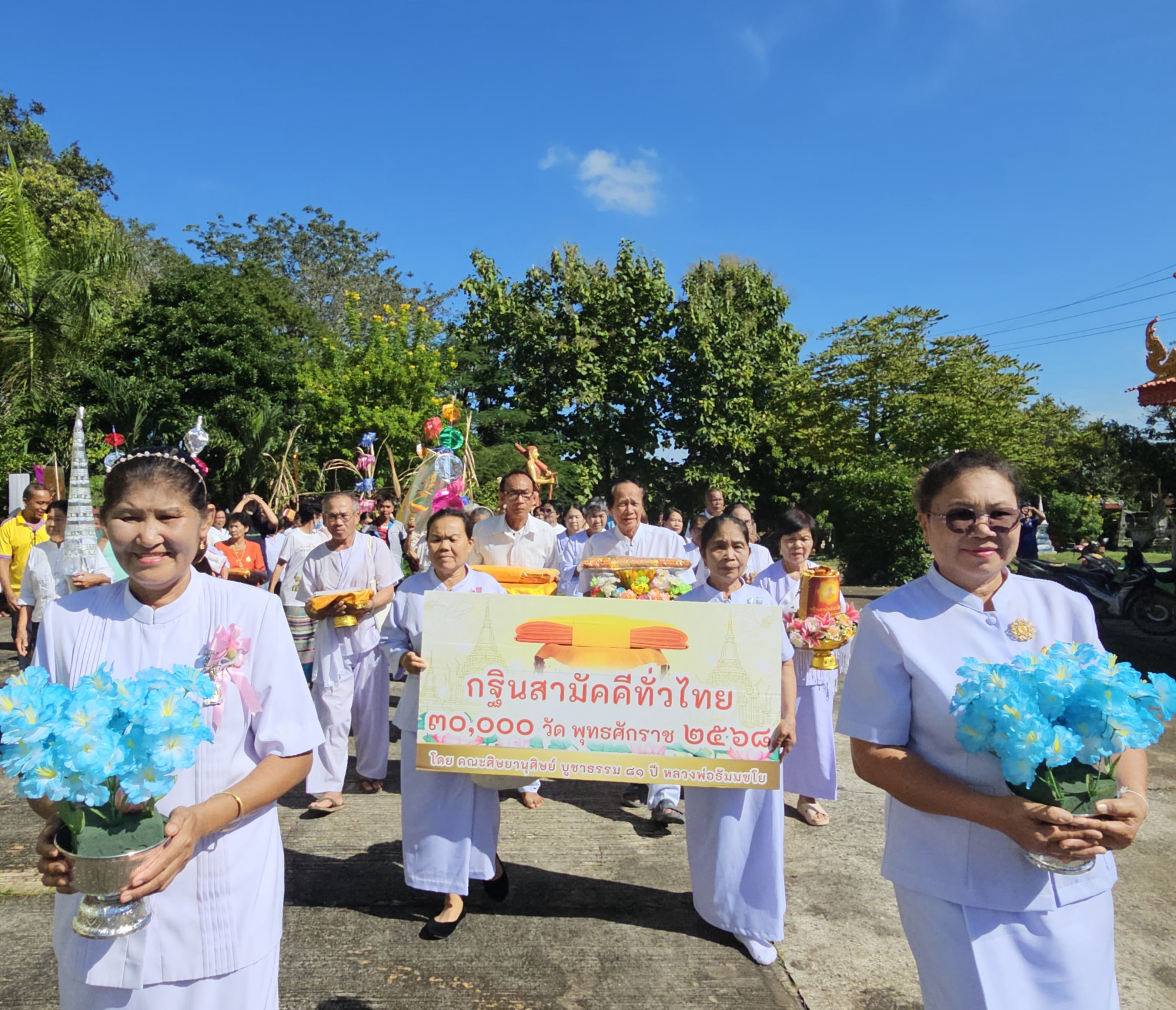 ภาพร่วมขบวนกฐินวัดศรีวิลัย