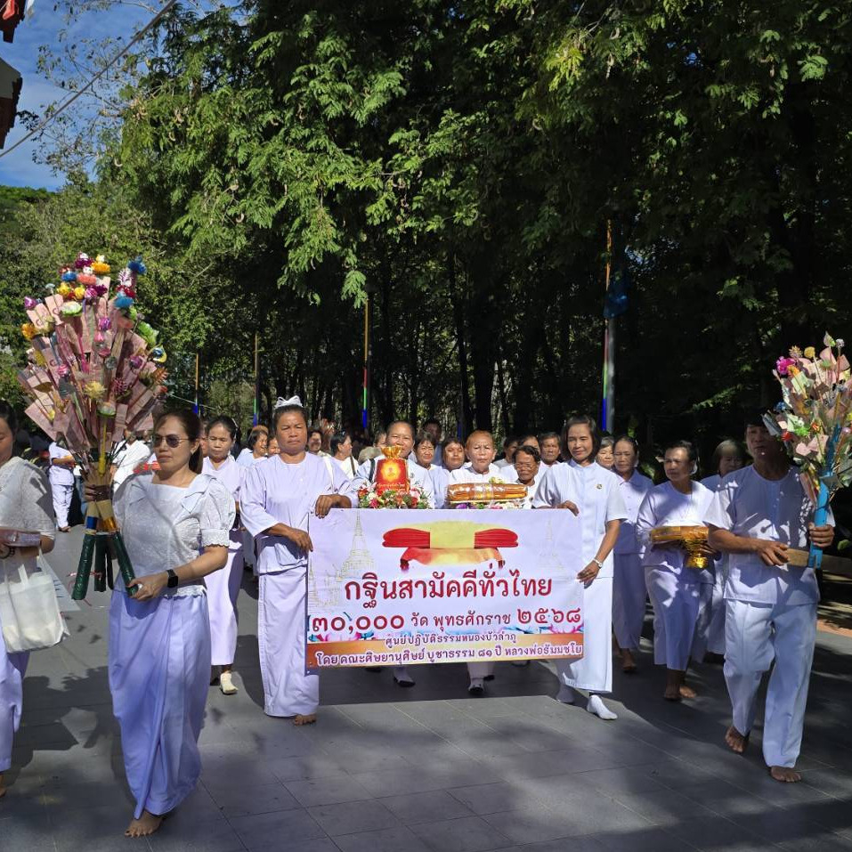 ภาพหมู่ถือพานถวายปัจจัยวัดสว่างสุทธาราม