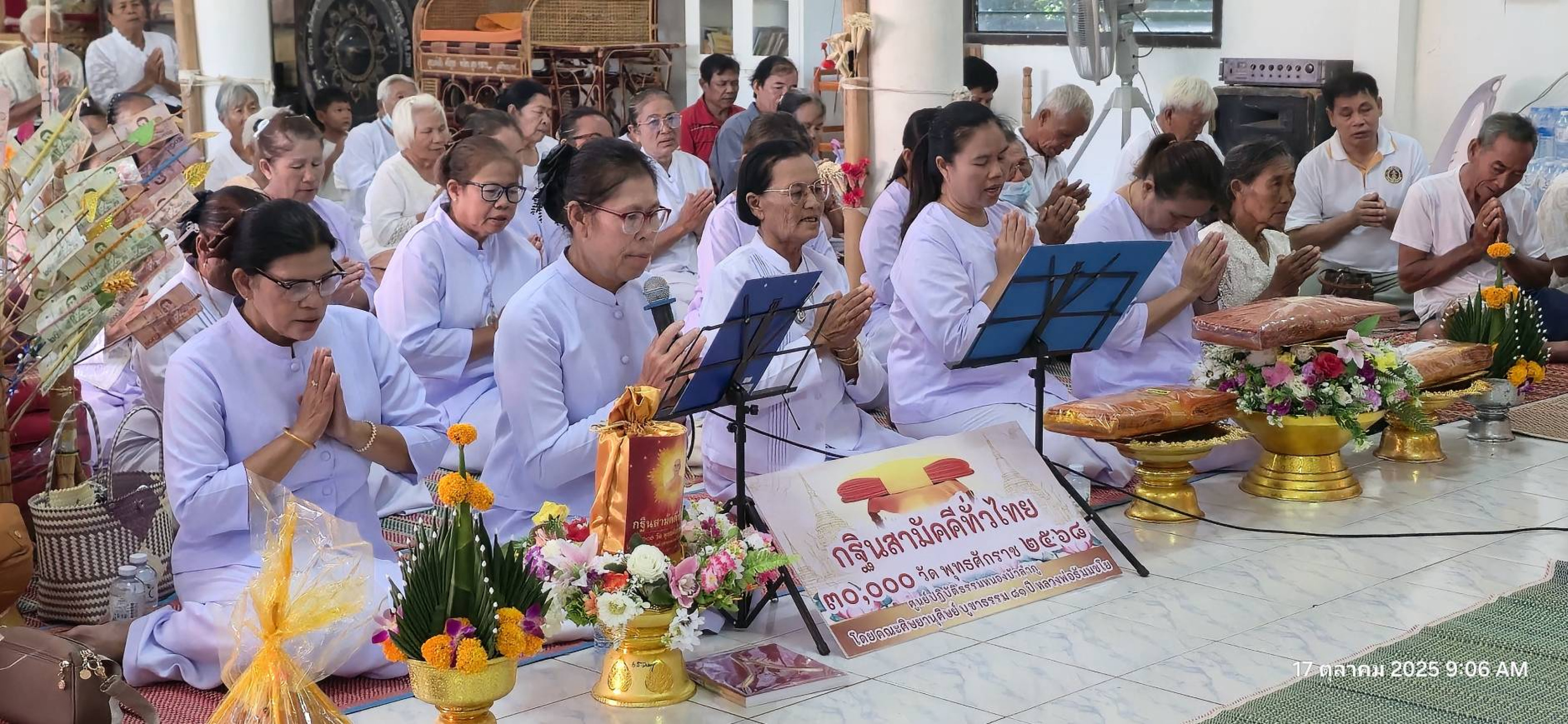 ภาพกล่าวคำถวายกฐินวัดสุมงคล