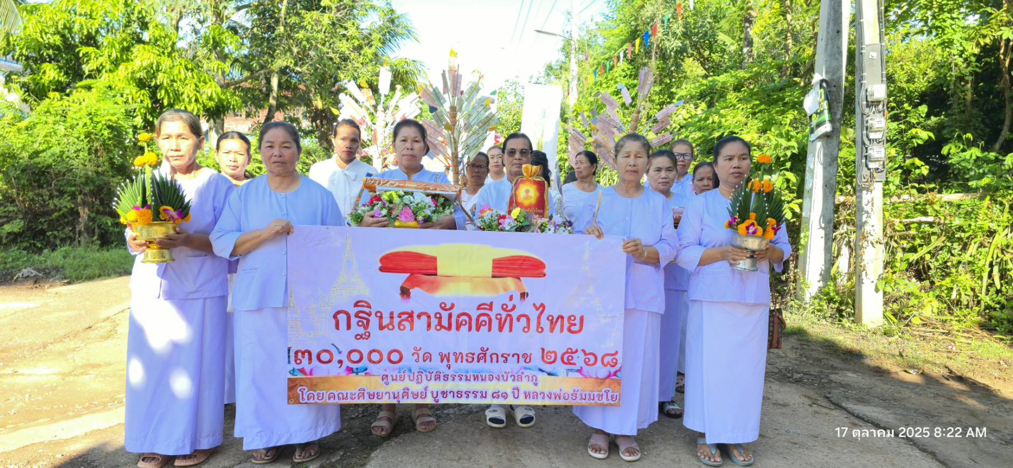 ภาพหมู่ถือพานถวายปัจจัยวัดสุมงคล