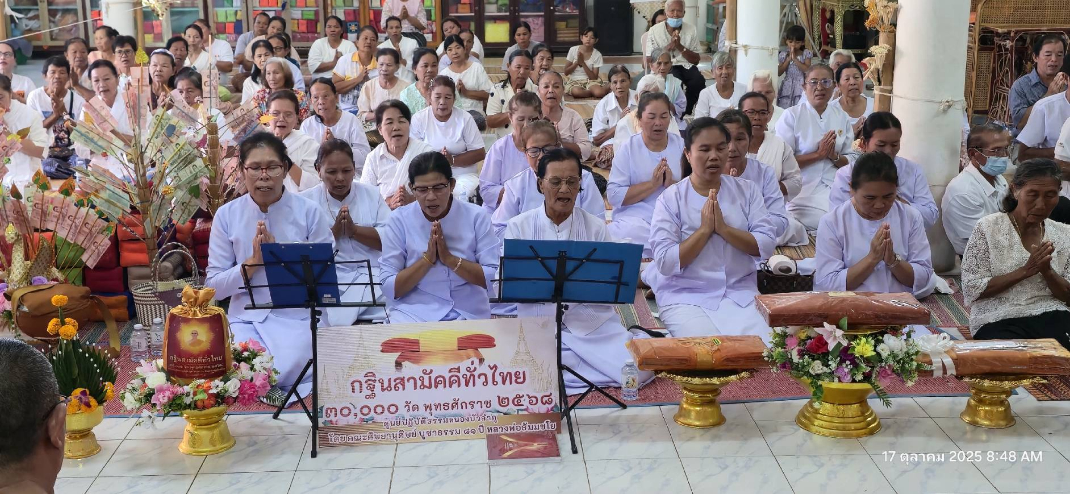 ภาพร่วมพิธีกรรมวัดสุมงคล