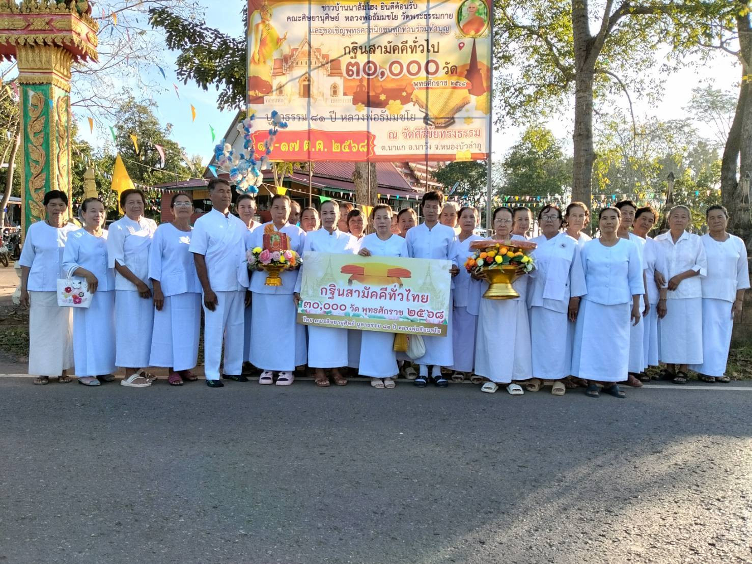 ภาพหมู่ถือพานถวายปัจจัยวัดศิริชัยทรงธรรม
