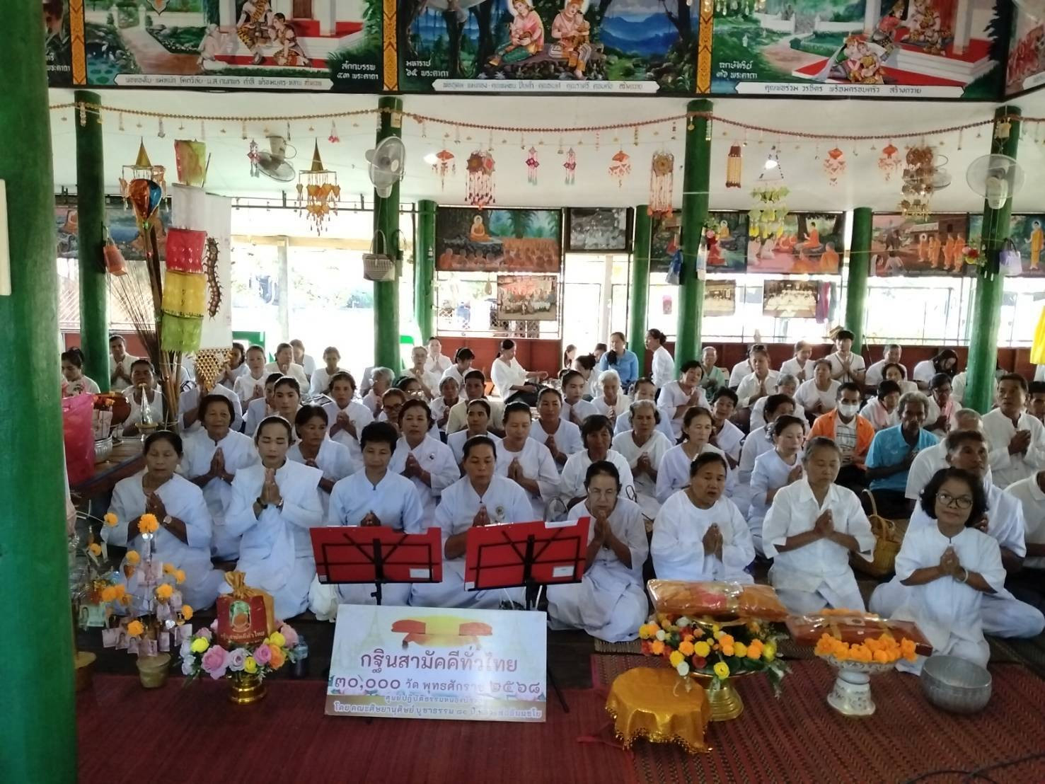 ภาพร่วมพิธีกรรมวัดศิริชัยทรงธรรม