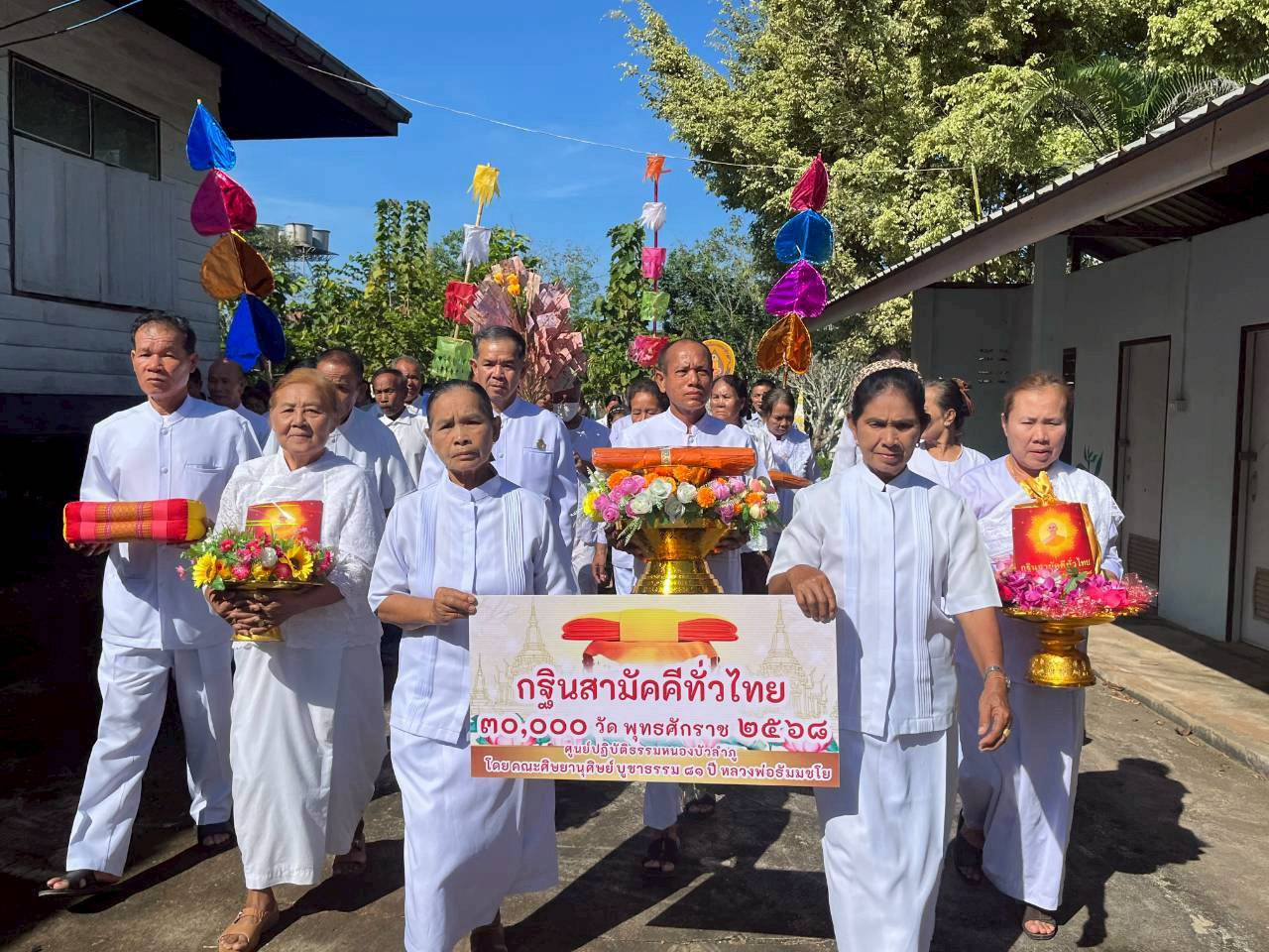 ภาพร่วมขบวนกฐินวัดศรีชมชื่น