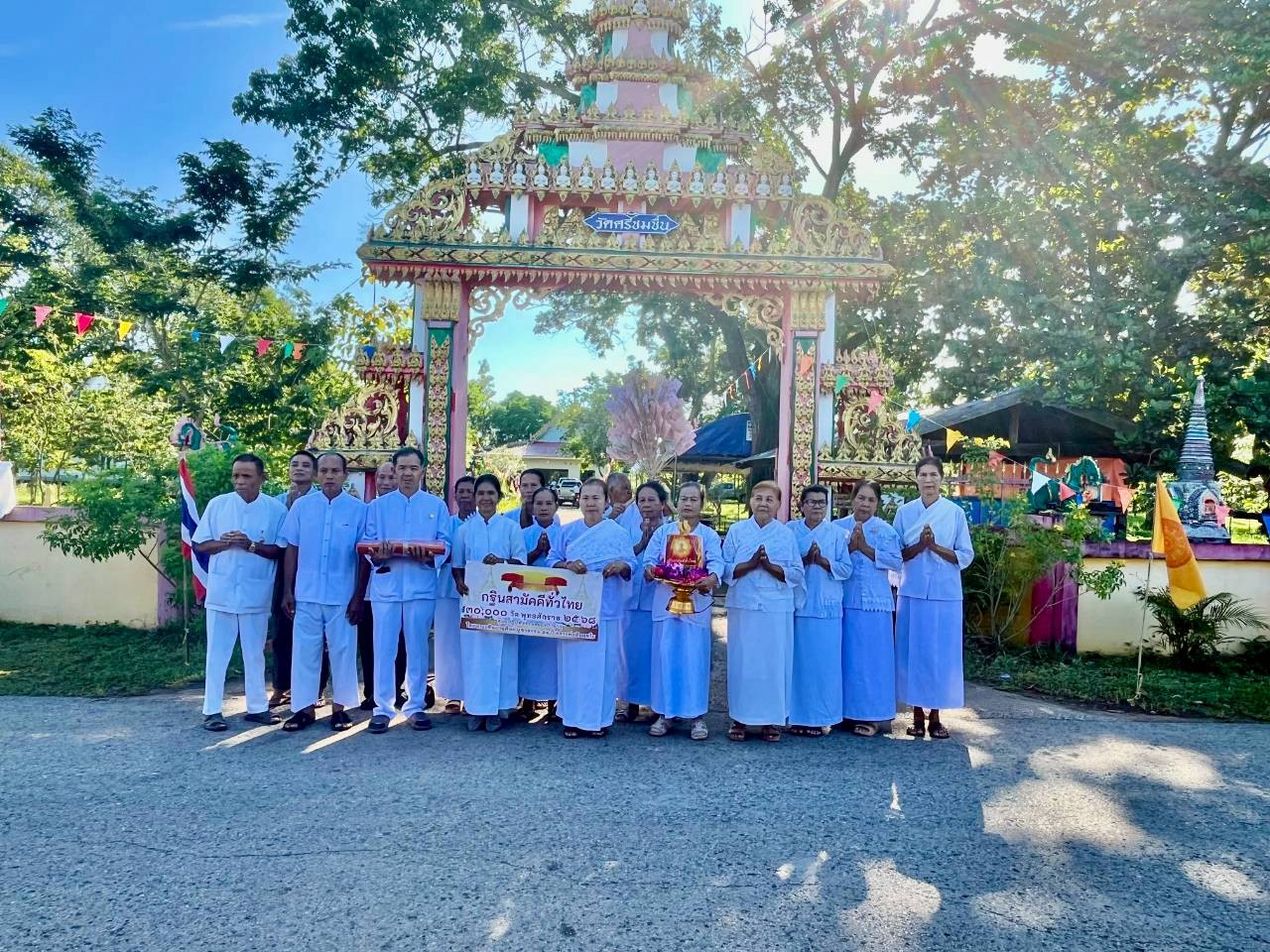 ภาพหมู่ถือพานถวายปัจจัยวัดศรีชมชื่น