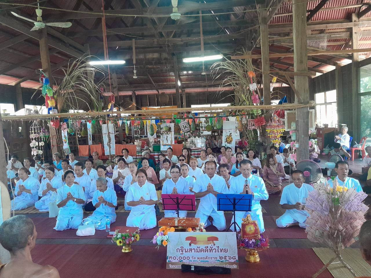 ภาพร่วมพิธีกรรมวัดศรีชมชื่น