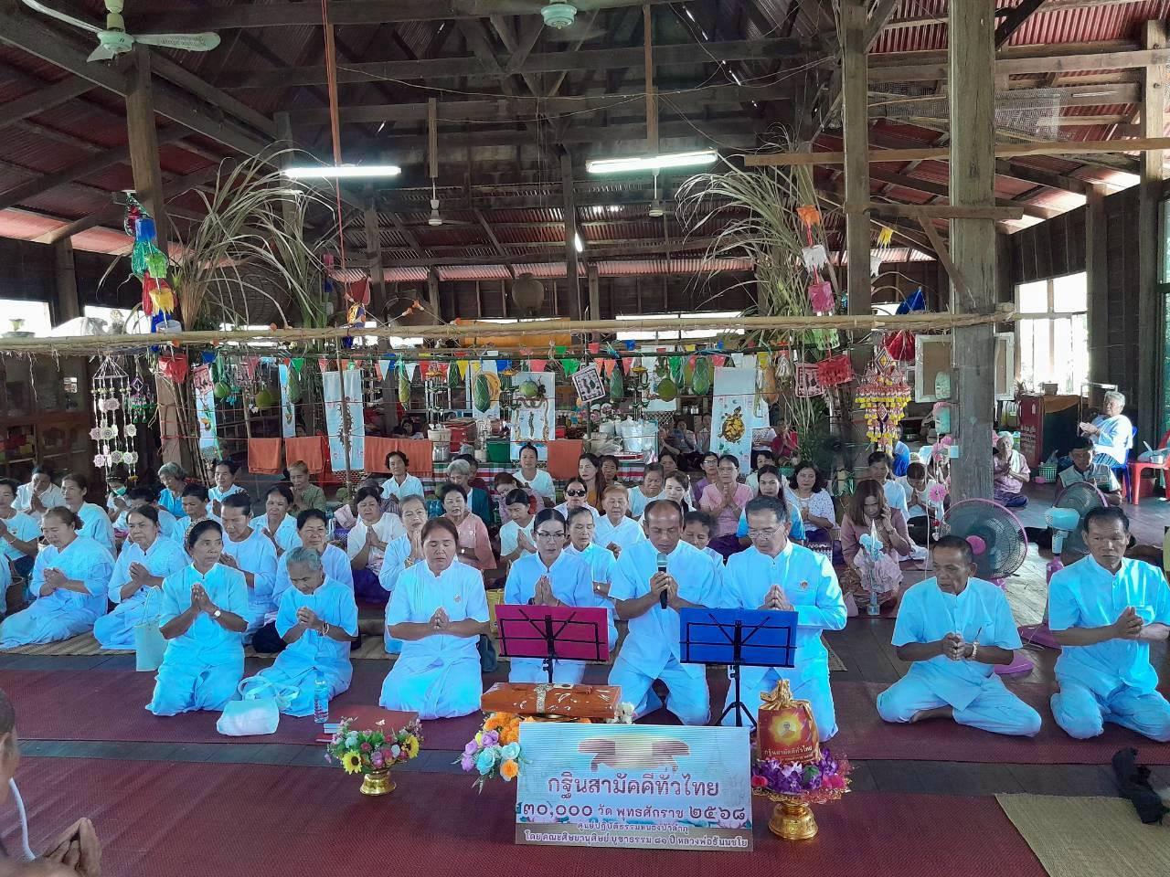 ภาพร่วมพิธีกรรมวัดศรีชมชื่น