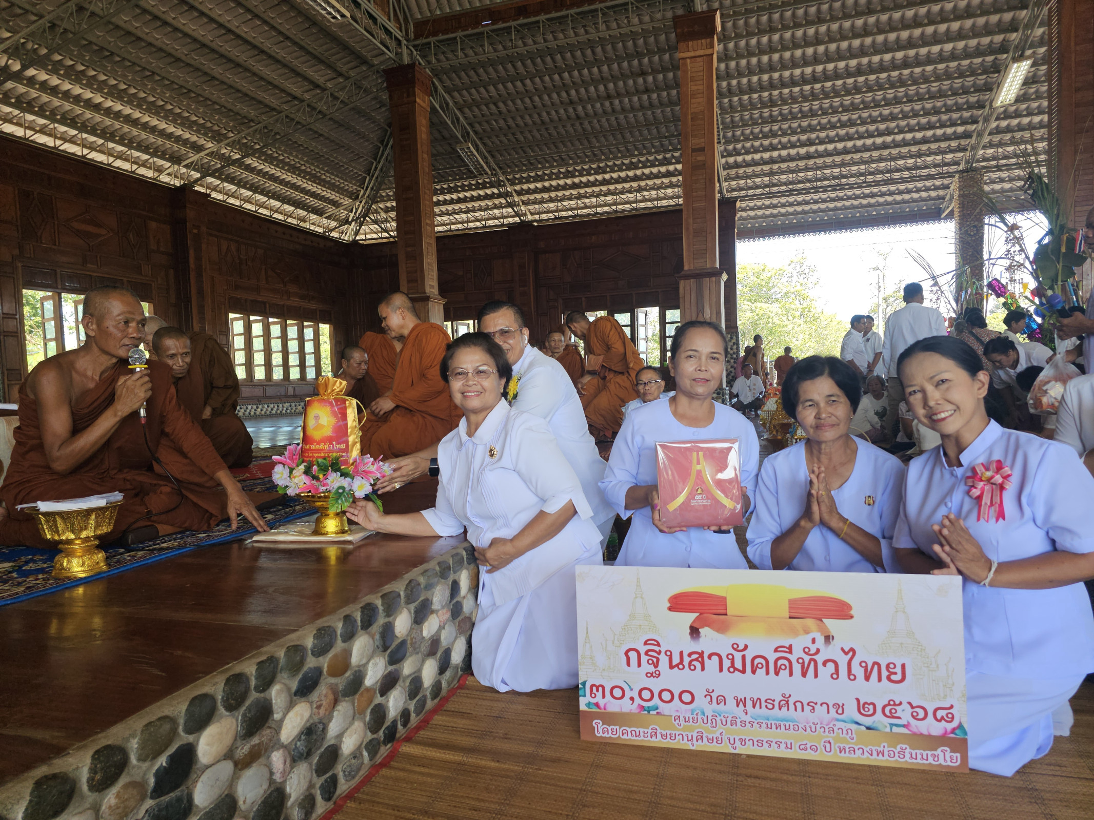 ภาพการถวายปัจจัยวัดร่องน้ำใส