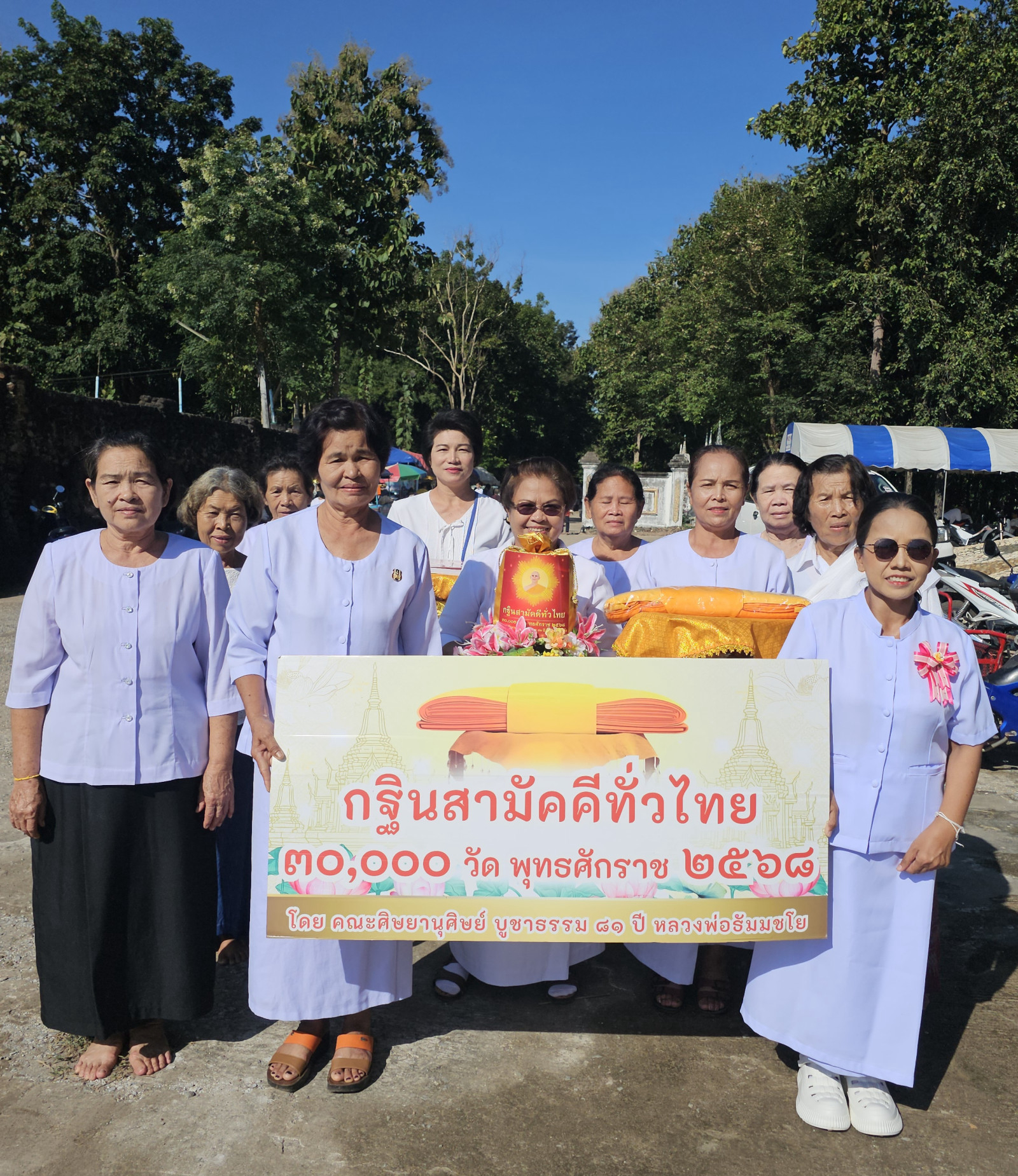 ภาพร่วมขบวนกฐินวัดร่องน้ำใส