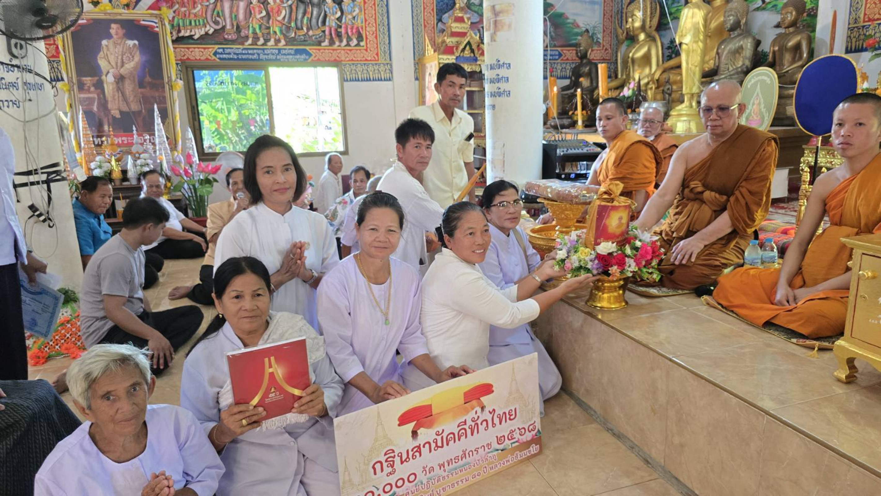 ภาพการถวายปัจจัยวัดศรีโนนเมือง