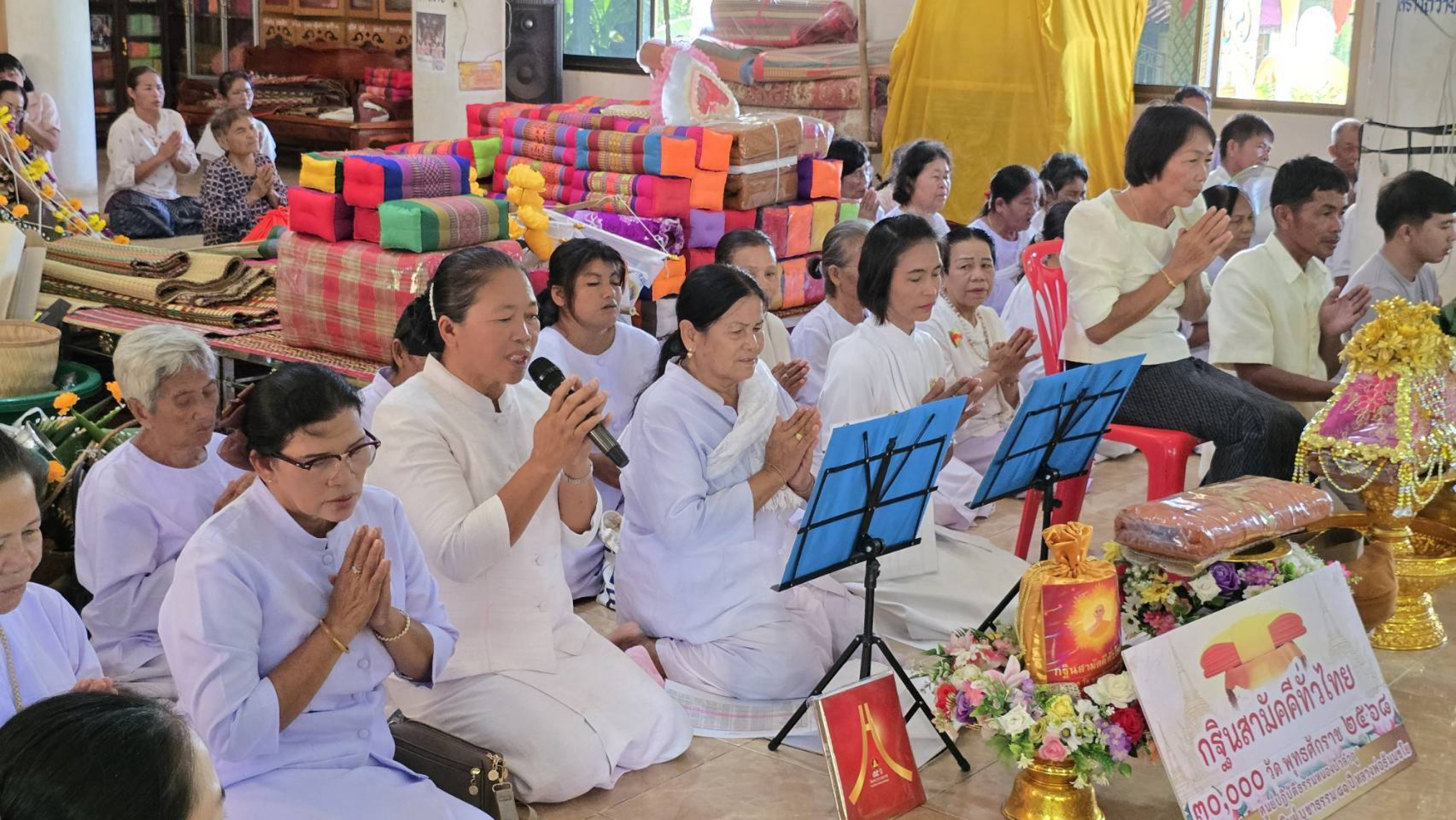 ภาพกล่าวคำถวายกฐินวัดศรีโนนเมือง