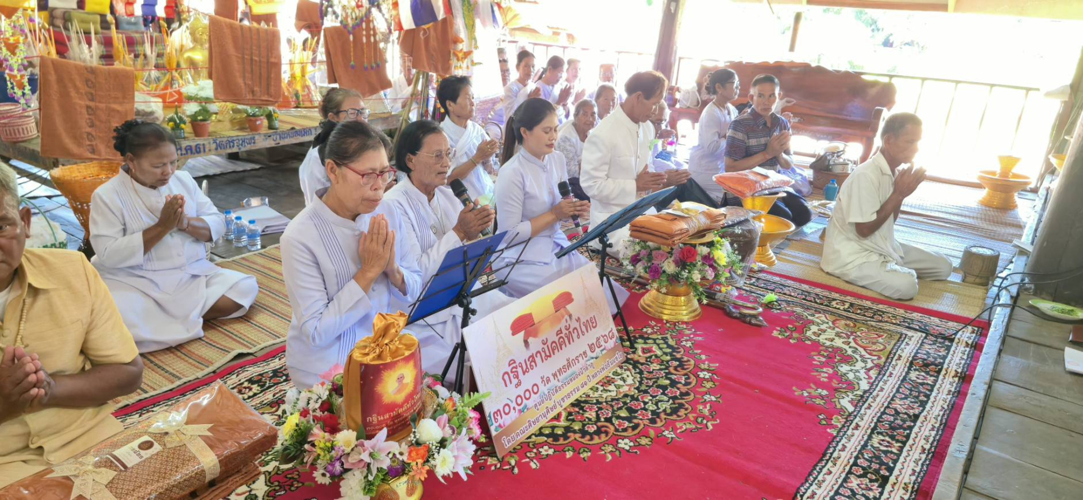 ภาพกล่าวคำถวายกฐินวัดศรีจูมพร
