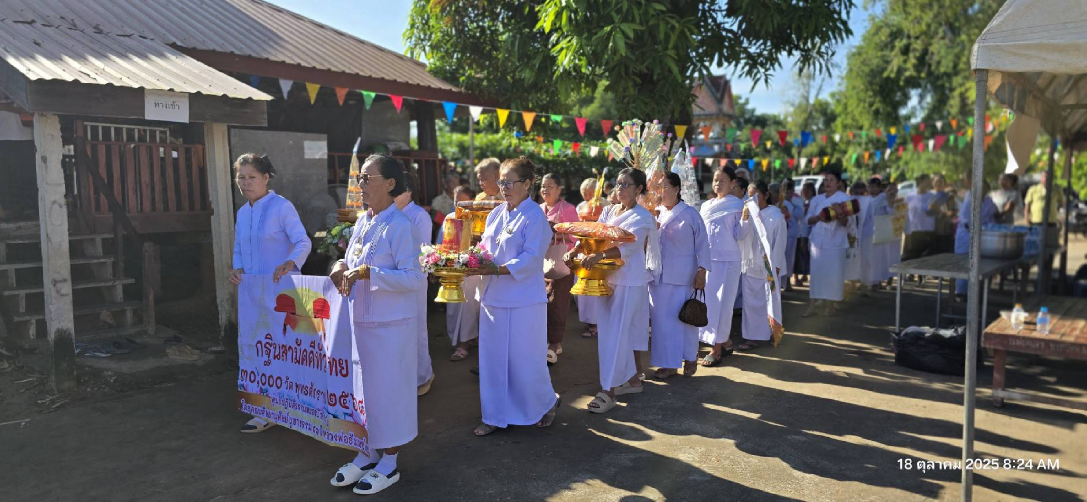 ภาพร่วมขบวนกฐินวัดศรีจูมพร