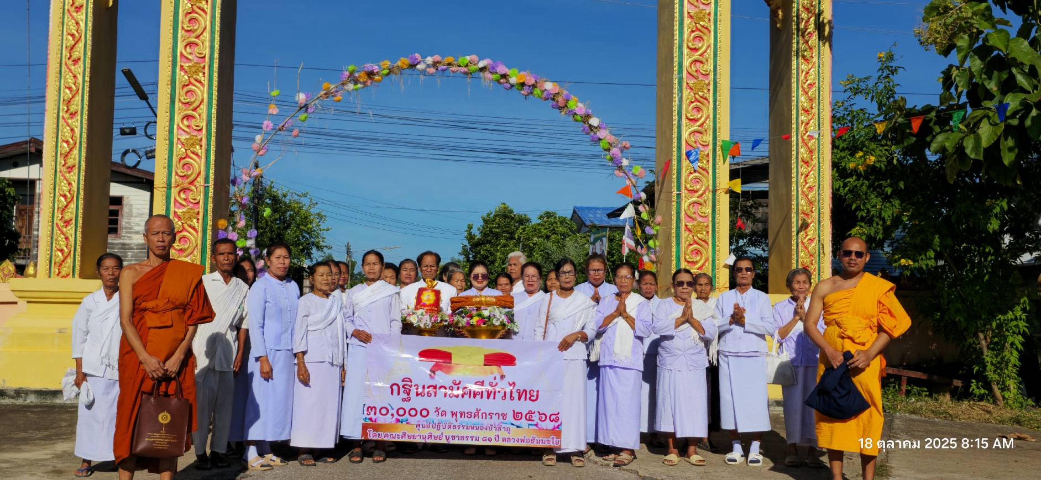 ภาพหมู่ถือพานถวายปัจจัยวัดศรีจูมพร