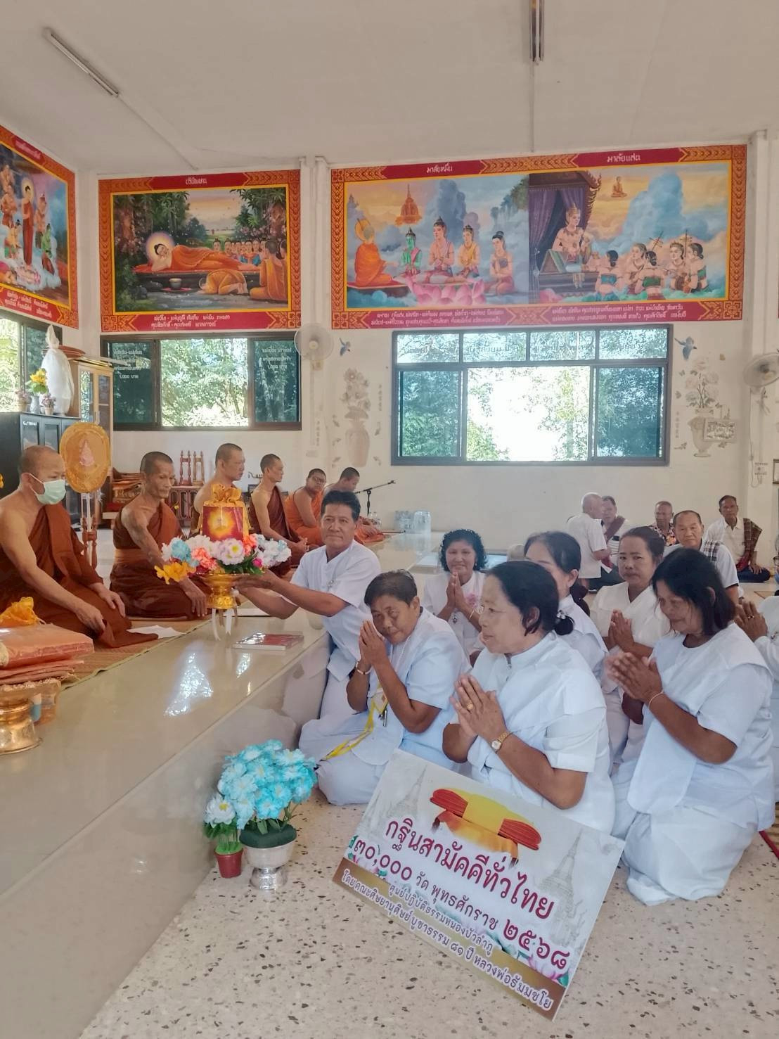 ภาพการถวายปัจจัยวัดป่าอาบช้าง