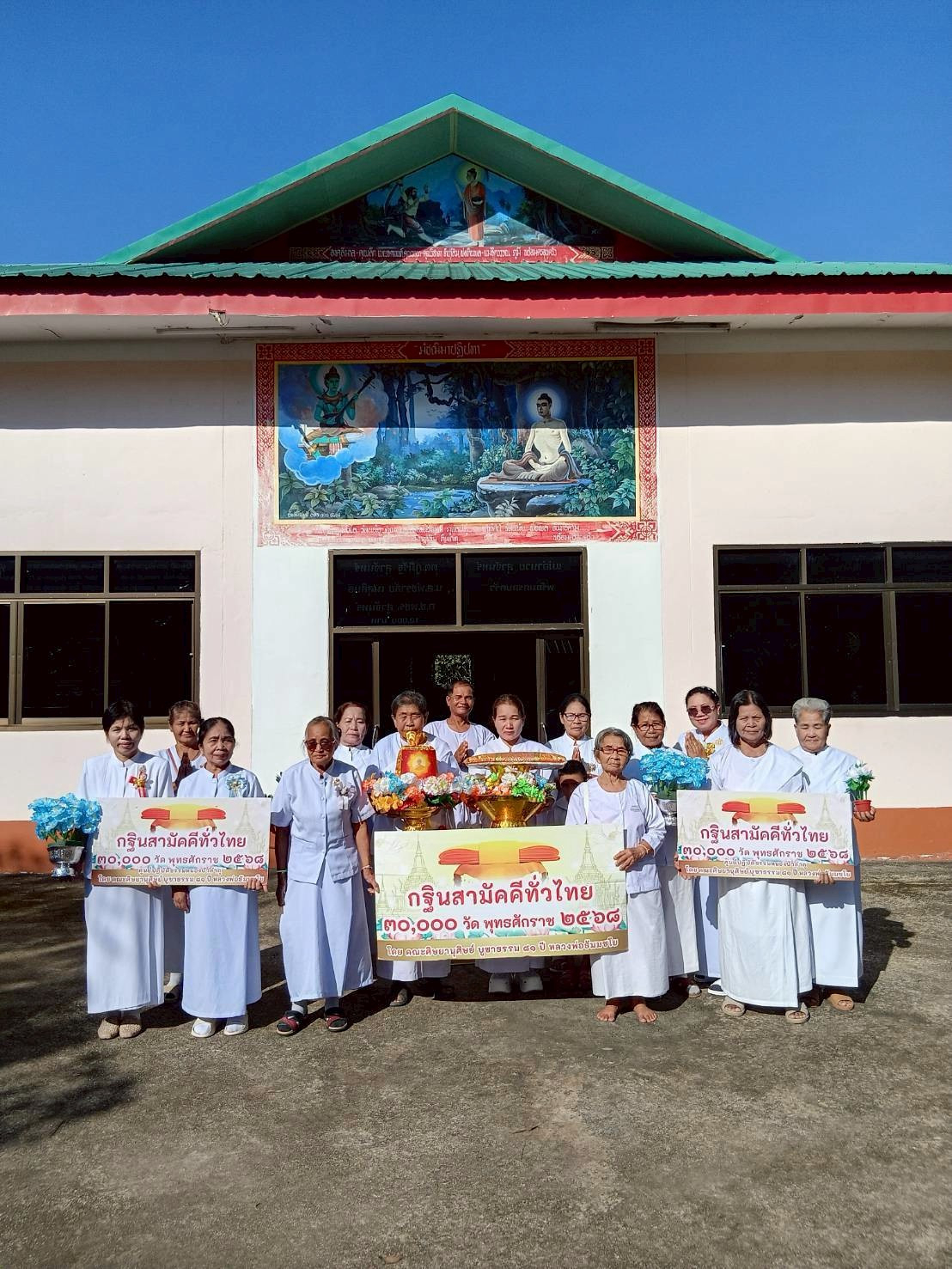 ภาพหมู่ถือพานถวายปัจจัยวัดป่าอาบช้าง