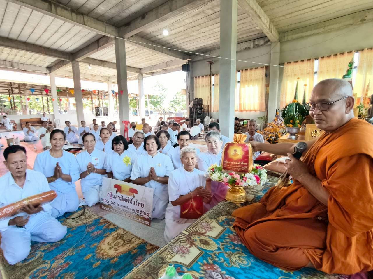 ภาพการถวายปัจจัยวัดสามัคคีธรรม