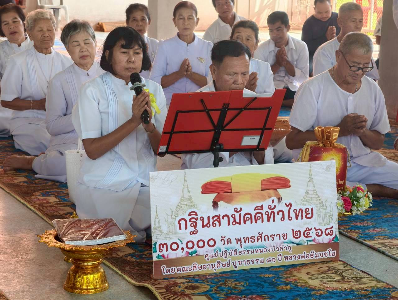 ภาพกล่าวคำถวายกฐินวัดสามัคคีธรรม