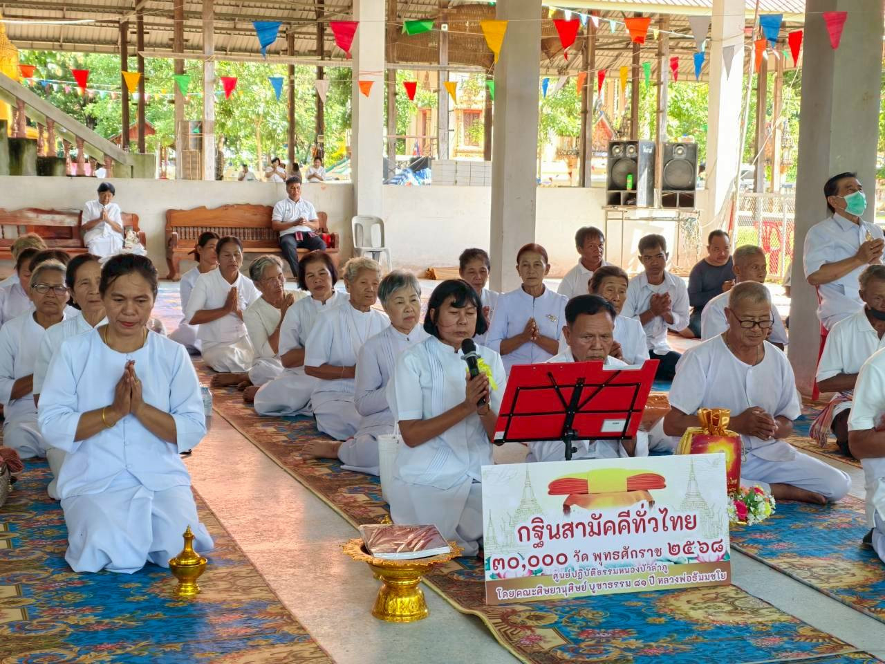 ภาพร่วมพิธีกรรมวัดสามัคคีธรรม