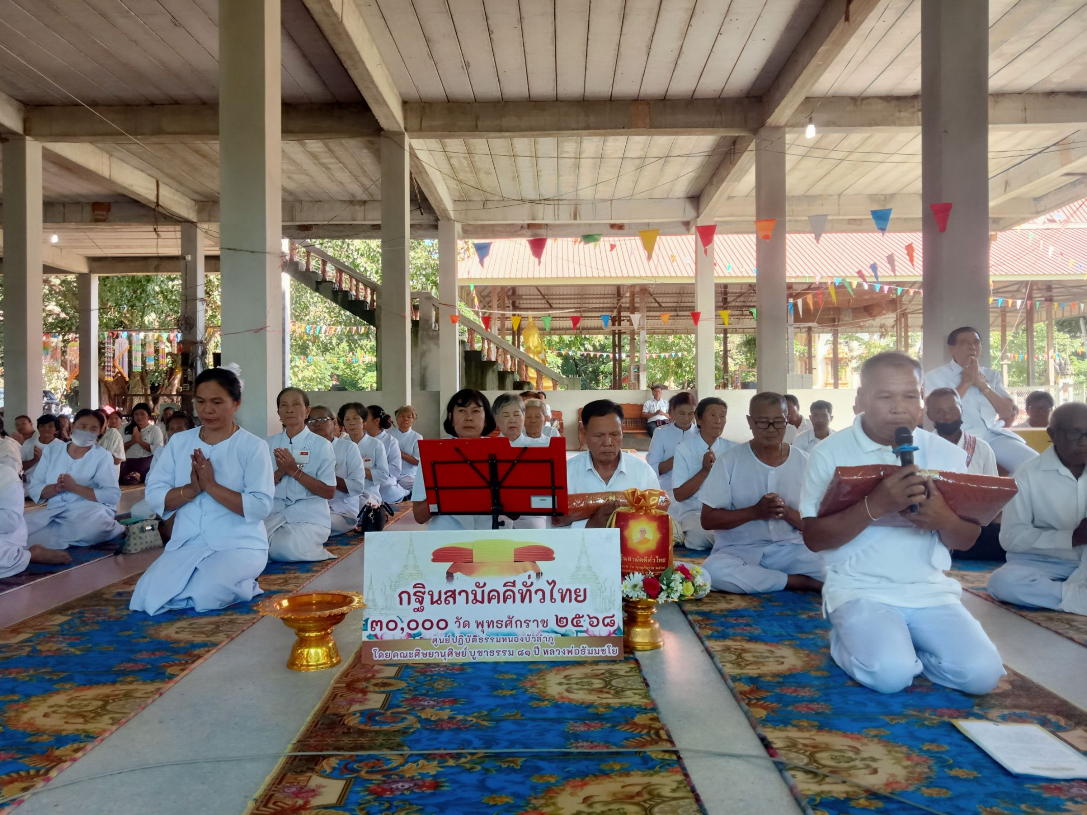 ภาพร่วมพิธีกรรมวัดสามัคคีธรรม